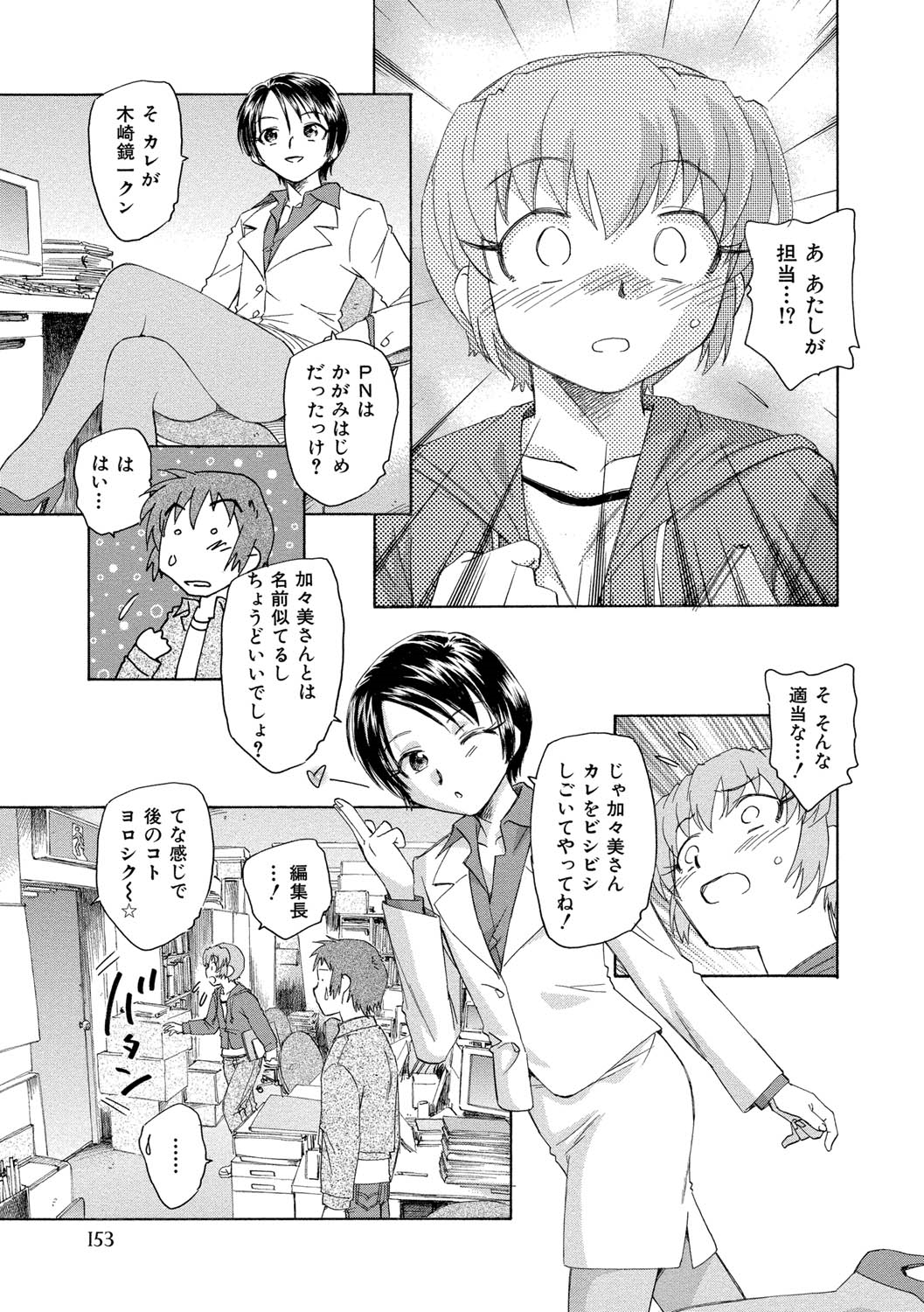 【エロ漫画】ラブホテルでエッチをしちゃうエロ漫画のお姉さん…乳首舐めや手マンをされて生ハメ中出しいちゃラブセックスしちゃう【海野螢：偶然の国のアリス】