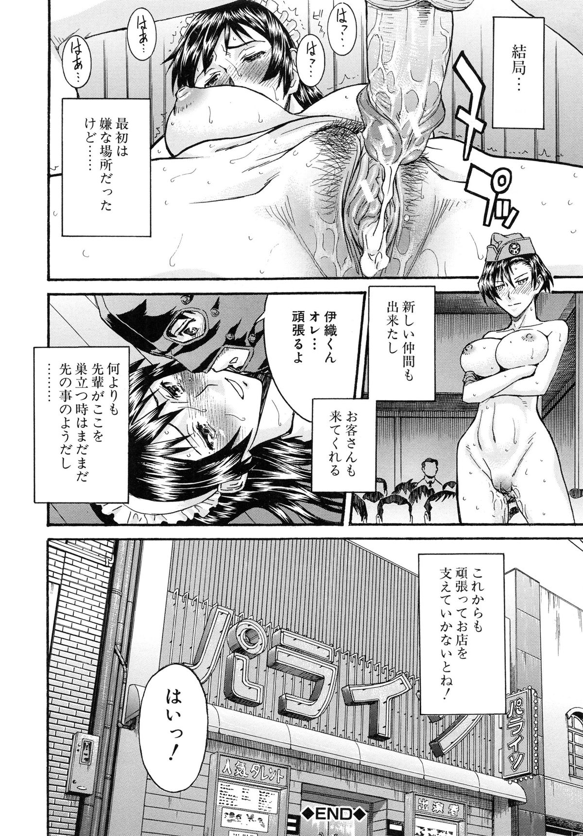 【エロ漫画】マスク姿で拘束された変態犬の男に逆レイプしちゃう淫乱お姉さん…騎乗位で生ハメして中出しされて絶頂アクメ堕ちしちゃう【いのまる：セーラ服とストリップ】