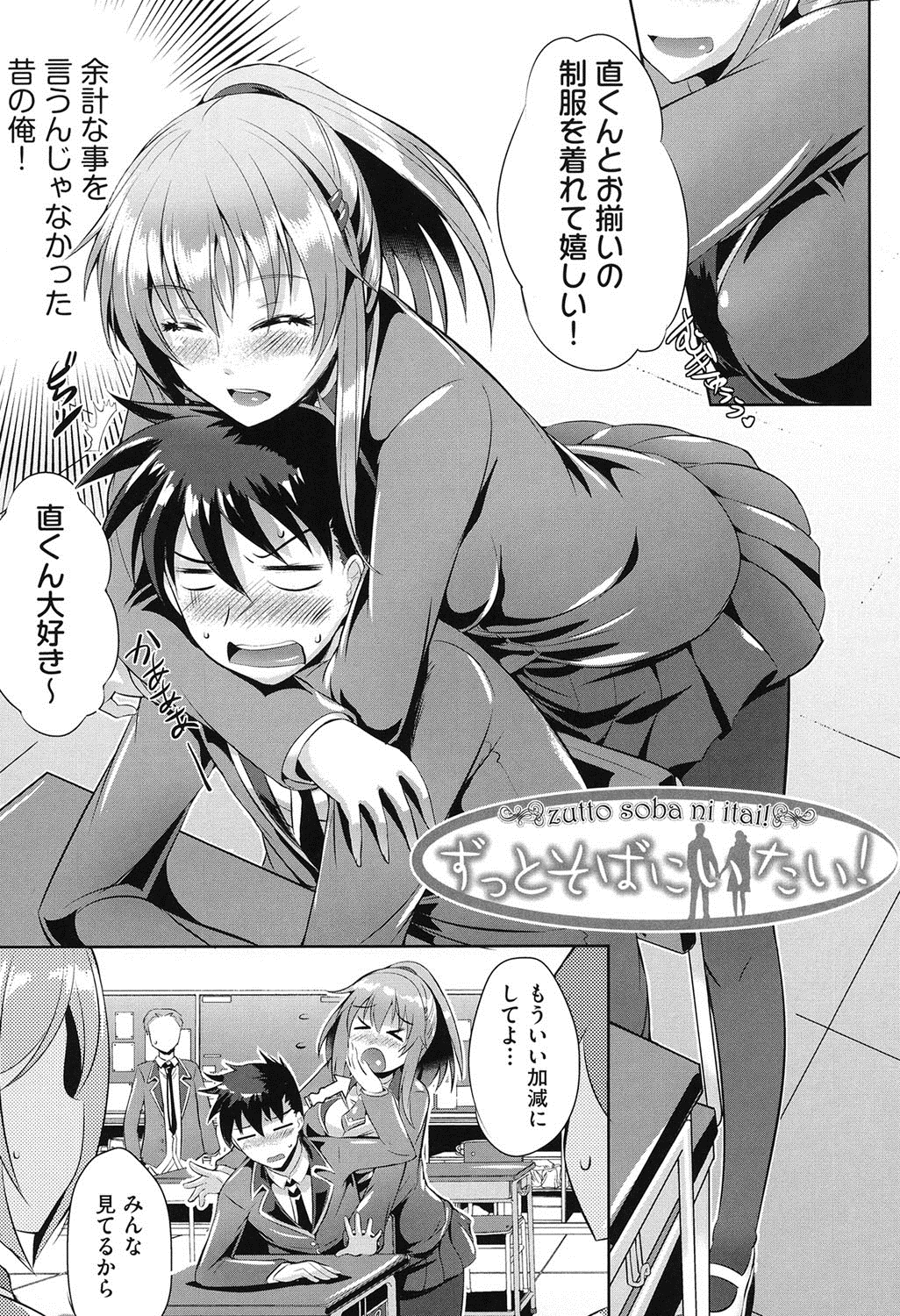 【エロ漫画】面倒見のいい姉が密着してくるからつい勃起しちゃったらチンコ弄りだしてパイズリして来た…口内射精しちゃったら無理矢理挿入して近親相姦セックスで中出ししちゃう【猫伊光：ずっとそばにいたい！】