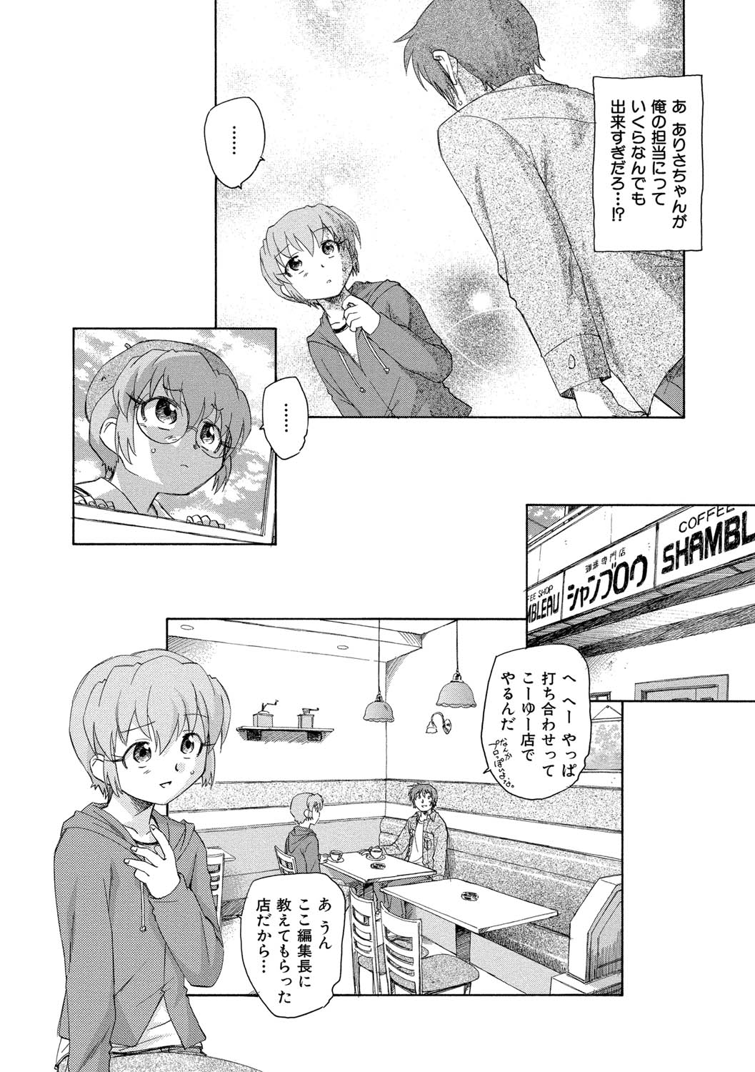 【エロ漫画】ラブホテルでエッチをしちゃうエロ漫画のお姉さん…乳首舐めや手マンをされて生ハメ中出しいちゃラブセックスしちゃう【海野螢：偶然の国のアリス】