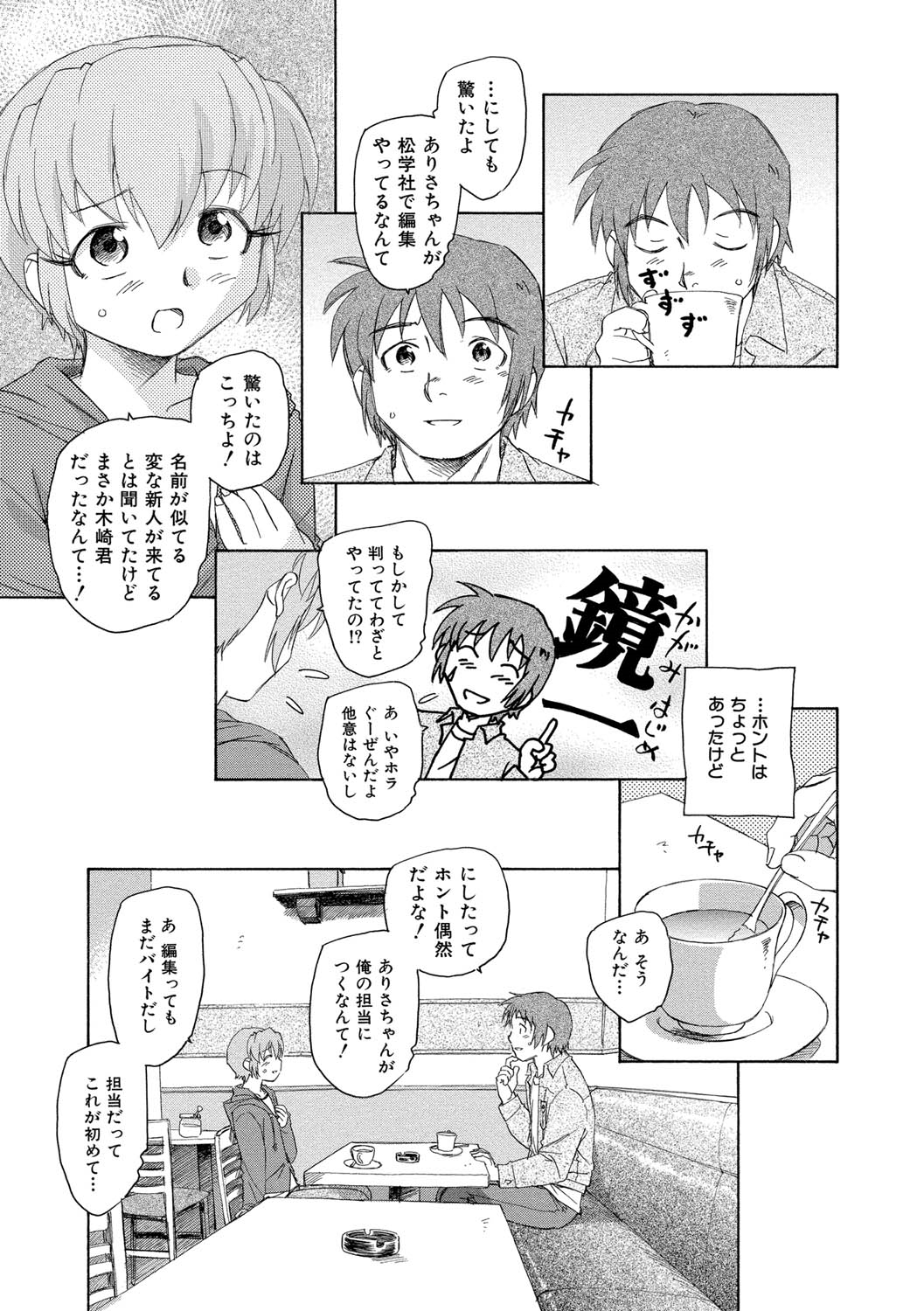 【エロ漫画】ラブホテルでエッチをしちゃうエロ漫画のお姉さん…乳首舐めや手マンをされて生ハメ中出しいちゃラブセックスしちゃう【海野螢：偶然の国のアリス】