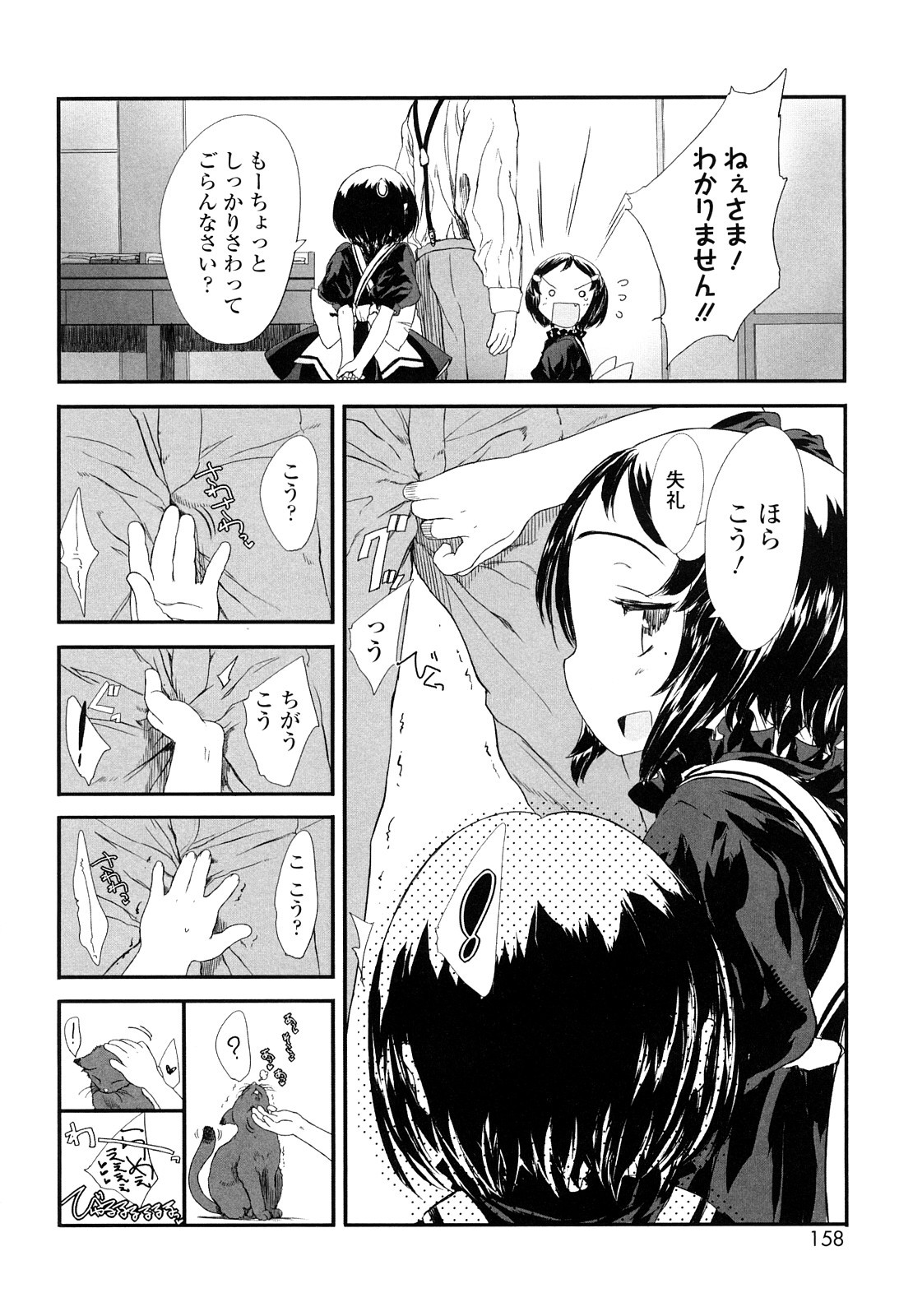 【エロ漫画】男性のお客さんにエッチな接客をして誘惑しちゃうロリ姉妹…Wでご奉仕をして生ハメ中出し3Pセックスで絶頂イキしちゃう【佐々原憂樹：おてつだい】