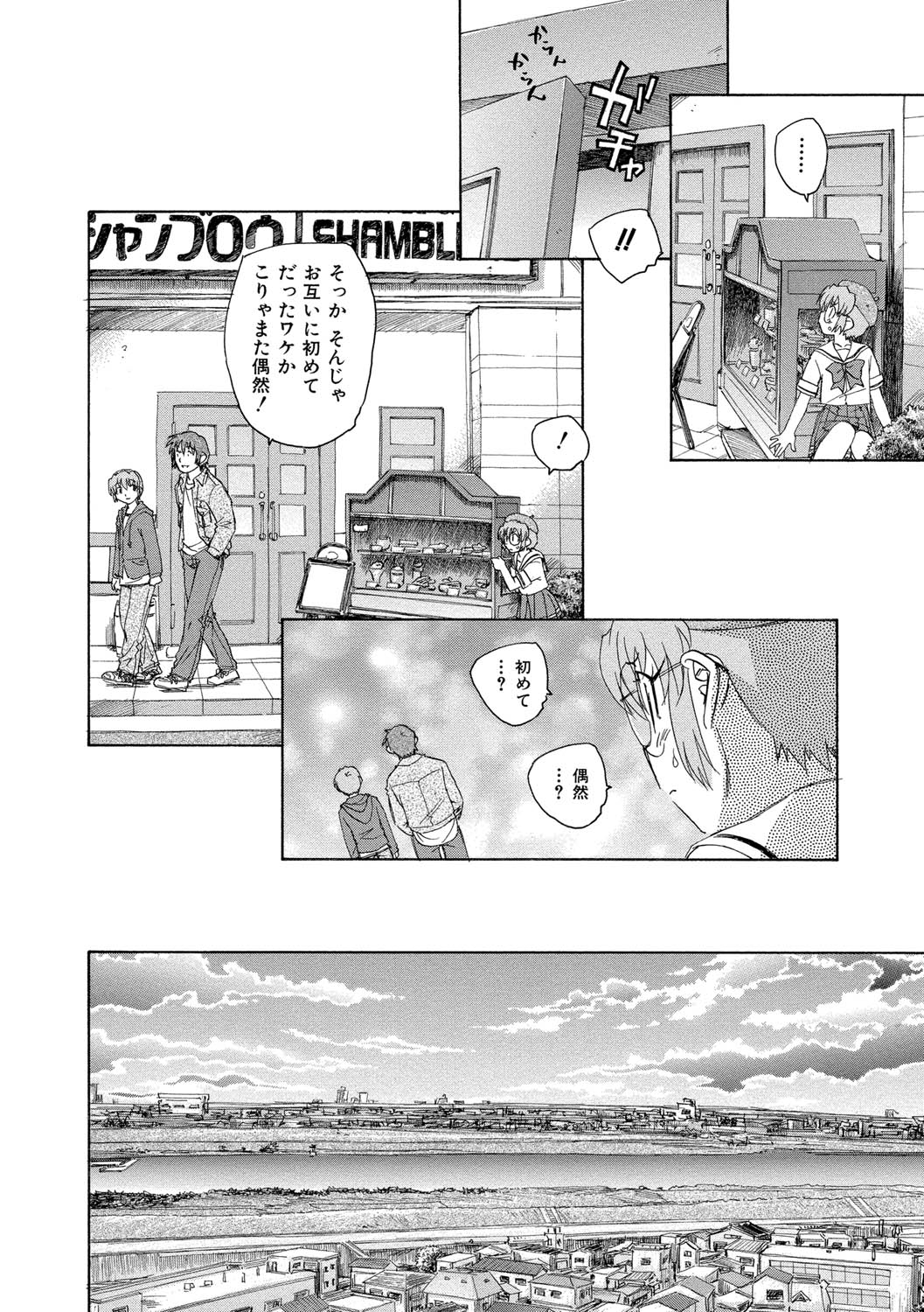 【エロ漫画】ラブホテルでエッチをしちゃうエロ漫画のお姉さん…乳首舐めや手マンをされて生ハメ中出しいちゃラブセックスしちゃう【海野螢：偶然の国のアリス】