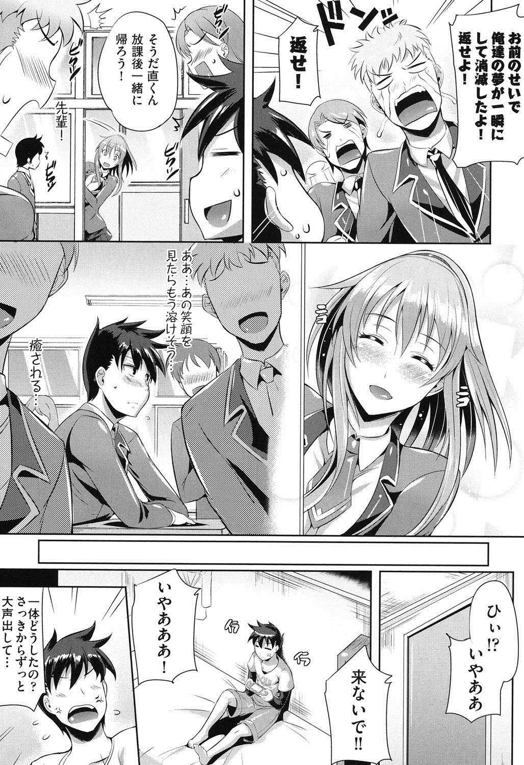 【エロ漫画】面倒見のいい姉が密着してくるからつい勃起しちゃったらチンコ弄りだしてパイズリして来た…口内射精しちゃったら無理矢理挿入して近親相姦セックスで中出ししちゃう【猫伊光：ずっとそばにいたい！】
