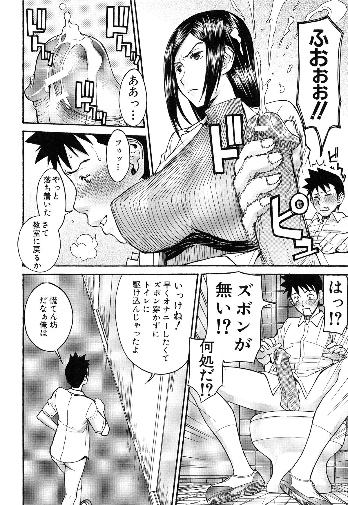 【エロ漫画】保健室のベッドでオナニーしていたのを男子生徒に見られ、勃起ちんぽを見せつけられた美人保健医…フェラでご奉仕してちんぽを挿入され、激しい中出し初セックスで処女卒業【いのまる：欲求不満の保健の先生】
