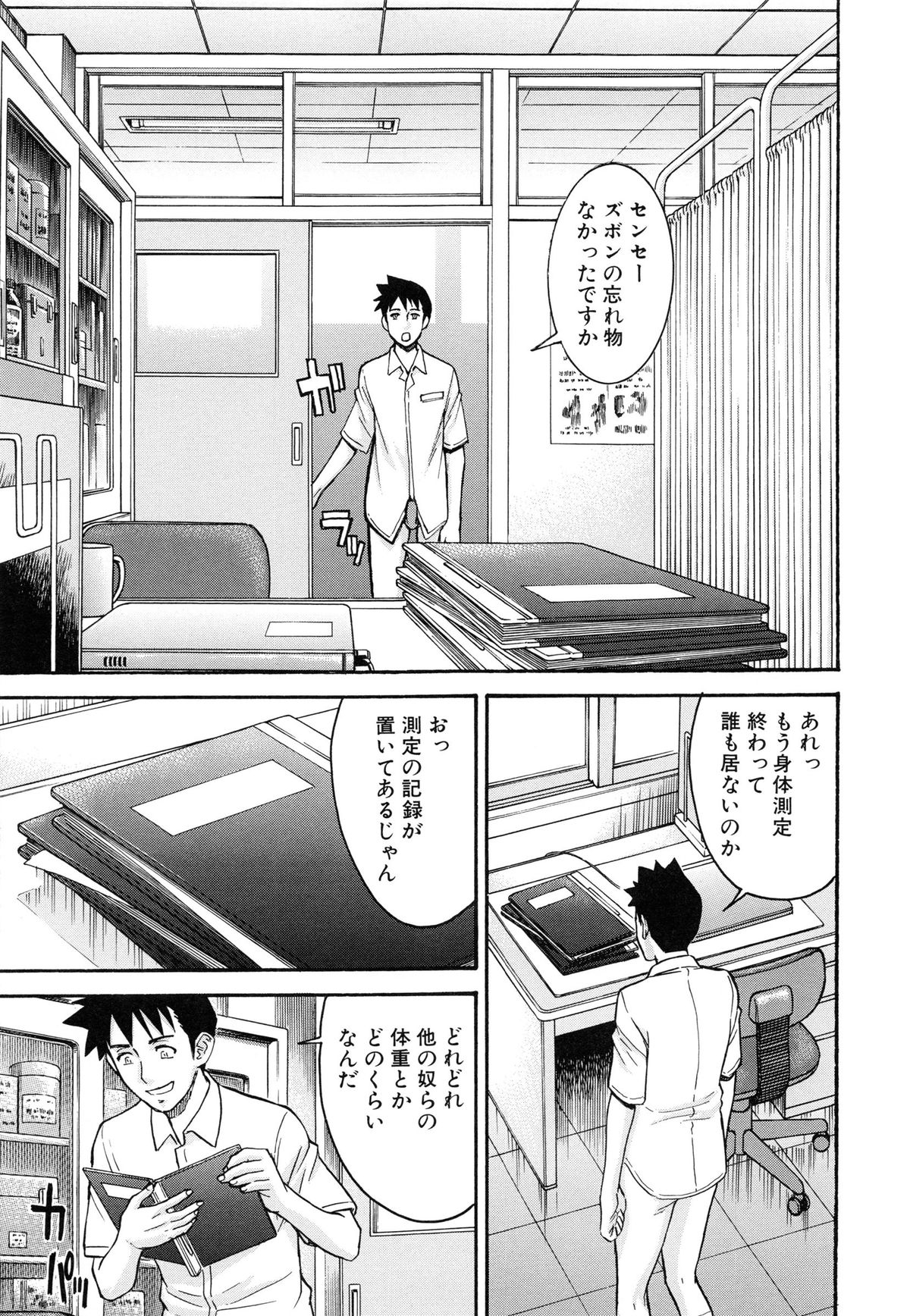 【エロ漫画】保健室のベッドでオナニーしていたのを男子生徒に見られ、勃起ちんぽを見せつけられた美人保健医…フェラでご奉仕してちんぽを挿入され、激しい中出し初セックスで処女卒業【いのまる：欲求不満の保健の先生】