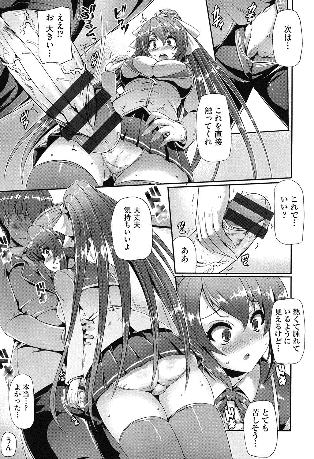 【エロ漫画】セックスに興味津々な彼女にエッチを教える男性…手コキや手マンをして生ハメ中出しいちゃラブセックスで絶頂アクメ堕ちしちゃう【猫伊光：押がけ彼女にあれを教えてみた】