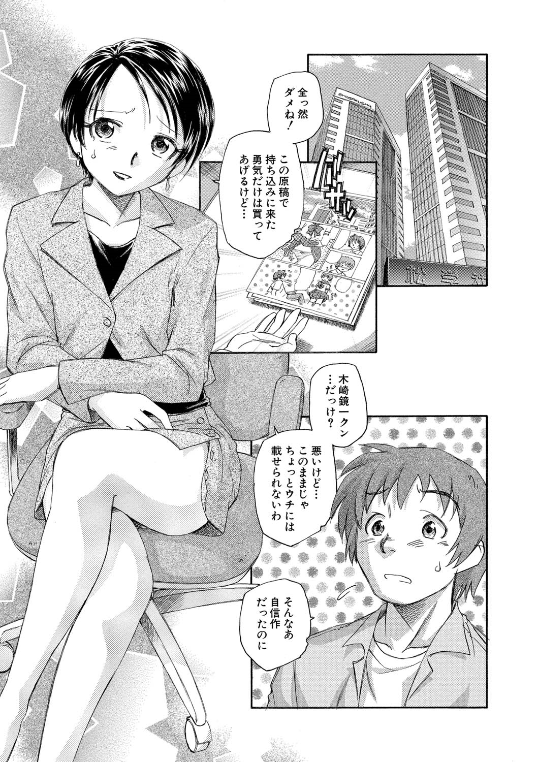 【エロ漫画】エロ漫画を書くのに宇宙人の美少女を誘惑しちゃう青年…セーラー服を着せてアピールさせようとする彼女を勧誘するも彼女にフラレてしまう【海野螢：TS学園の日常】