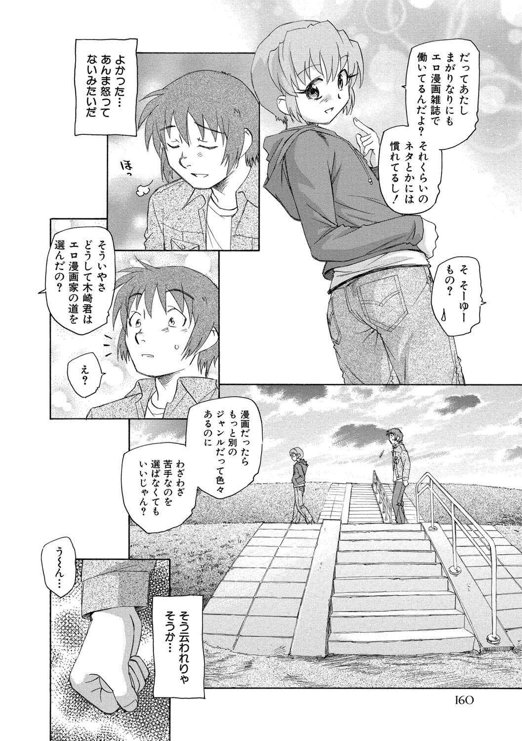 【エロ漫画】ラブホテルでエッチをしちゃうエロ漫画のお姉さん…乳首舐めや手マンをされて生ハメ中出しいちゃラブセックスしちゃう【海野螢：偶然の国のアリス】