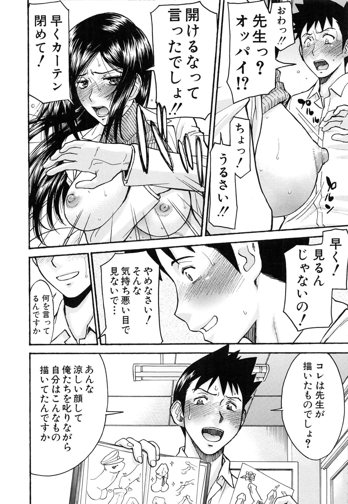 【エロ漫画】保健室のベッドでオナニーしていたのを男子生徒に見られ、勃起ちんぽを見せつけられた美人保健医…フェラでご奉仕してちんぽを挿入され、激しい中出し初セックスで処女卒業【いのまる：欲求不満の保健の先生】
