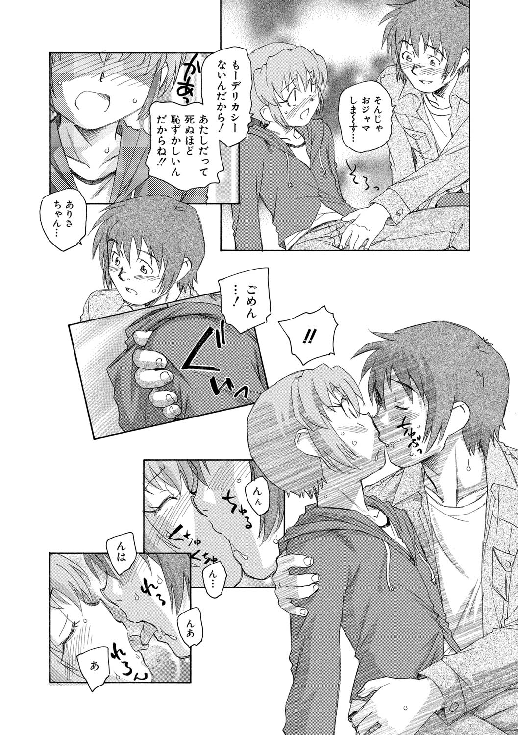 【エロ漫画】ラブホテルでエッチをしちゃうエロ漫画のお姉さん…乳首舐めや手マンをされて生ハメ中出しいちゃラブセックスしちゃう【海野螢：偶然の国のアリス】