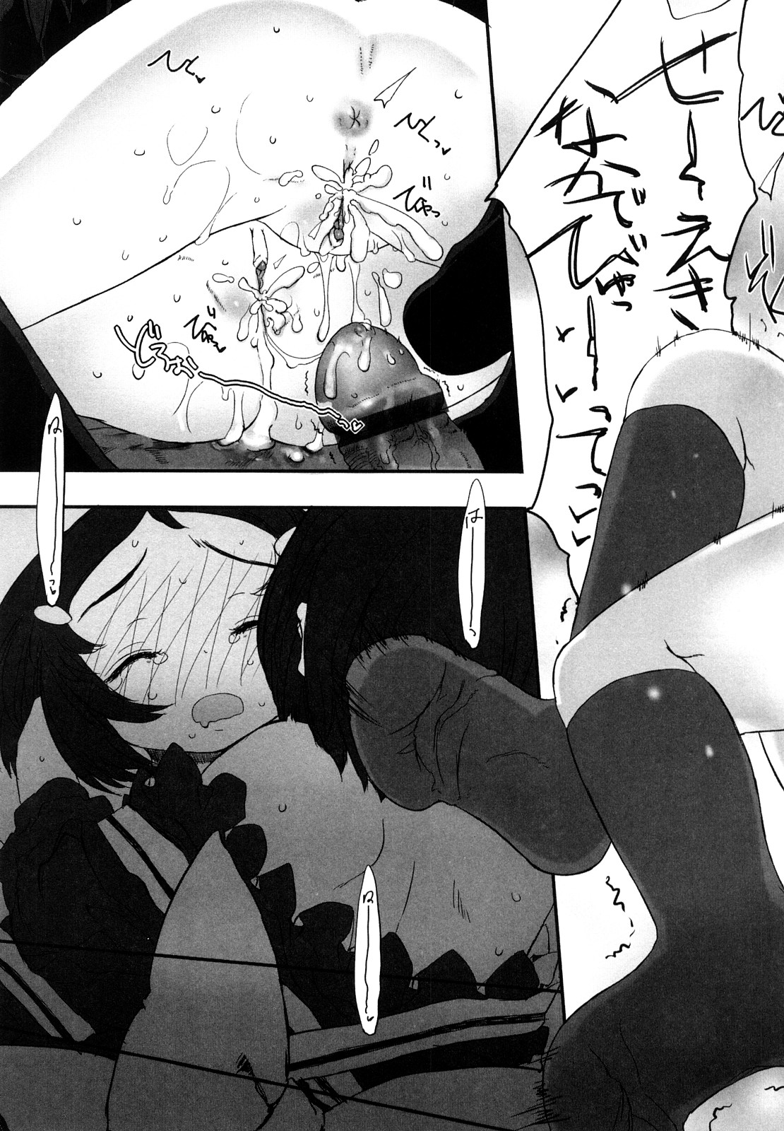 【エロ漫画】男性のお客さんにエッチな接客をして誘惑しちゃうロリ姉妹…Wでご奉仕をして生ハメ中出し3Pセックスで絶頂イキしちゃう【佐々原憂樹：おてつだい】