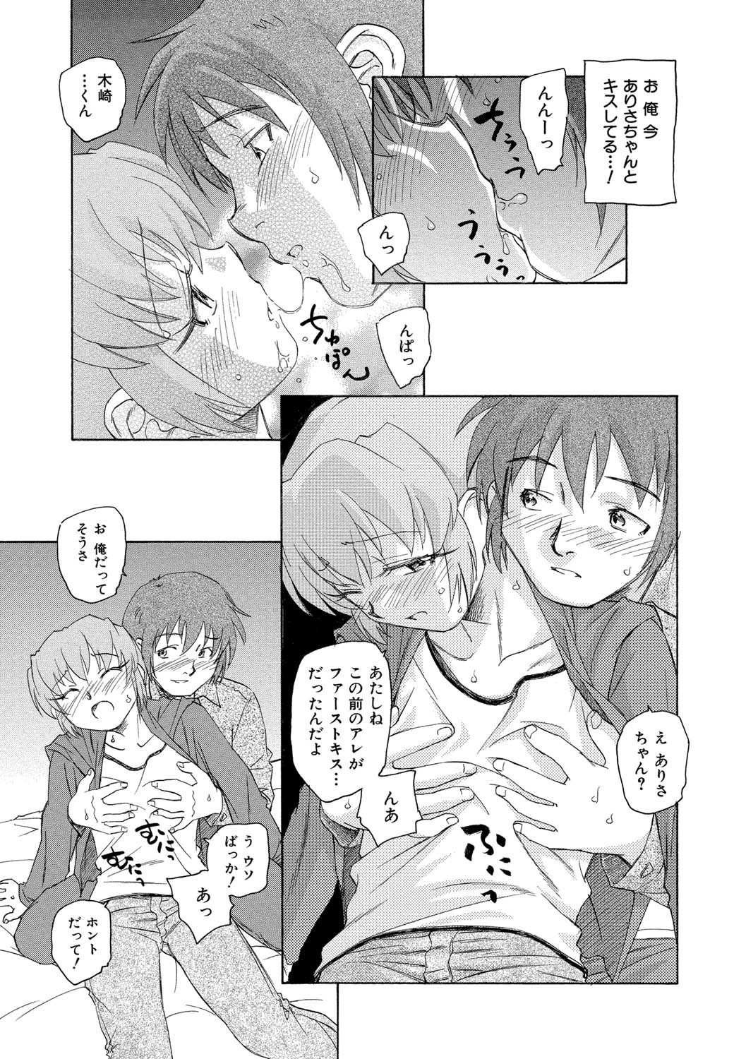 【エロ漫画】ラブホテルでエッチをしちゃうエロ漫画のお姉さん…乳首舐めや手マンをされて生ハメ中出しいちゃラブセックスしちゃう【海野螢：偶然の国のアリス】