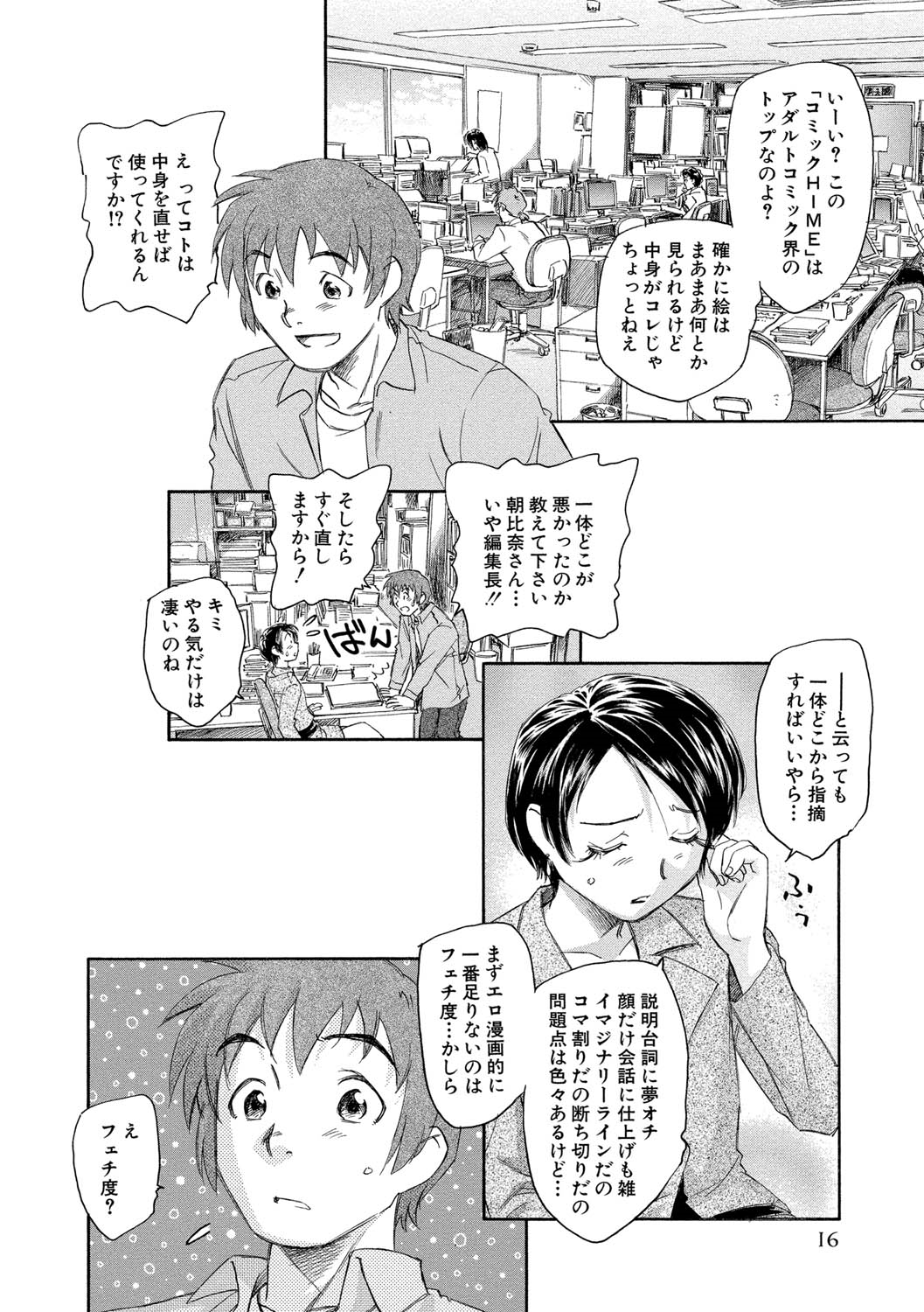 【エロ漫画】エロ漫画を書くのに宇宙人の美少女を誘惑しちゃう青年…セーラー服を着せてアピールさせようとする彼女を勧誘するも彼女にフラレてしまう【海野螢：TS学園の日常】
