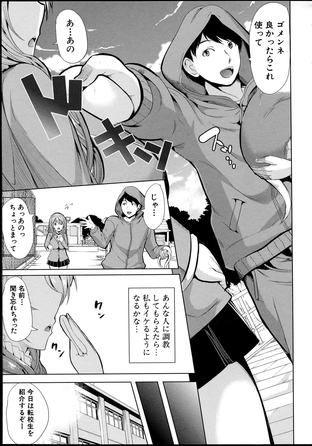 【エロ漫画】飼い主様を求める甘えん坊な巨乳女性…フェラでご奉仕して騎乗位やバックの生ハメ中出しセックスでいちゃラブ絶頂【弥美津ヒロ：飼い主様になってよね！】