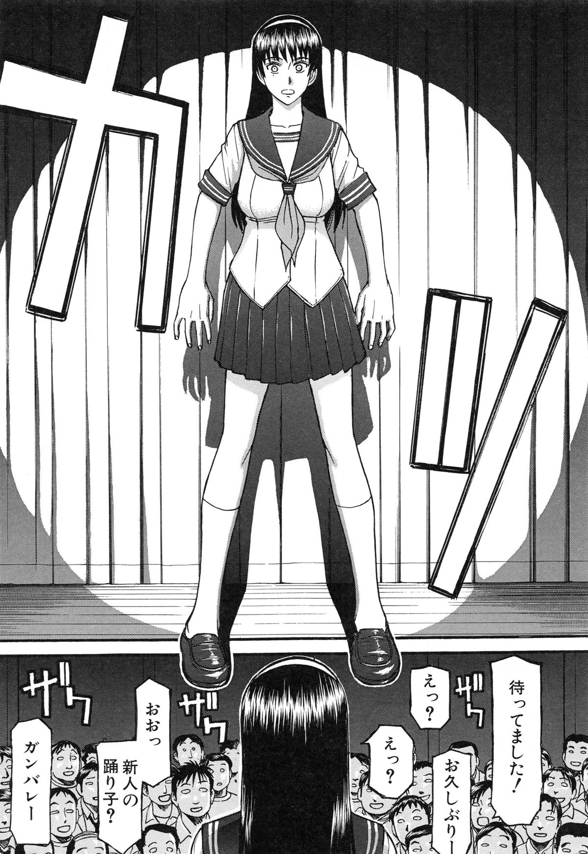 【エロ漫画】ストリップ劇場の新オーナーに抜擢されたJKが観客の前でおしっこアクメしちゃう…そのまま騎乗位で生ハメ中出し公開セックスしちゃう【いのまる：セーラー服とストリップ】
