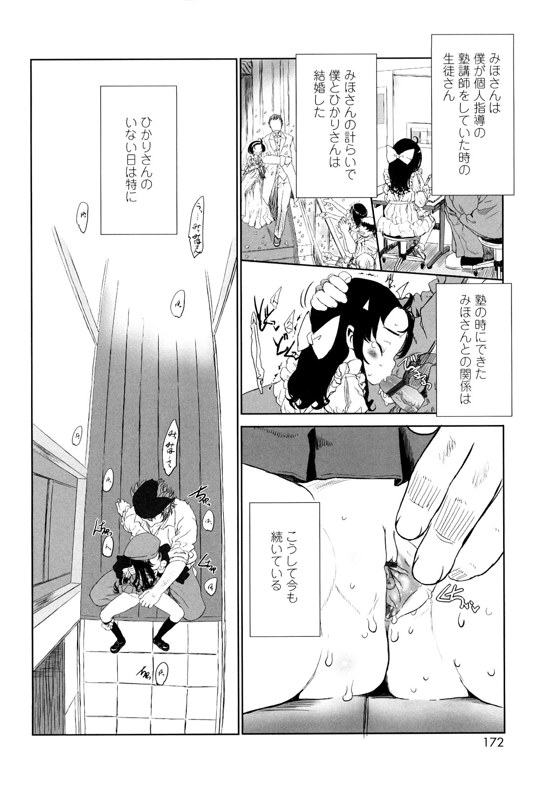 【エロ漫画】反抗期のフリをして義父とエッチしちゃう娘…ご奉仕フェラをして騎乗位で生ハメ中出しいちゃラブセックスで絶頂アクメ堕ちしちゃう【佐々原憂樹：はんこうき？】