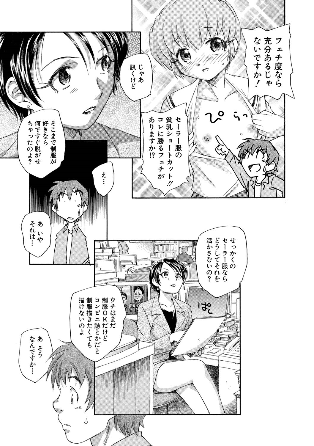 【エロ漫画】エロ漫画を書くのに宇宙人の美少女を誘惑しちゃう青年…セーラー服を着せてアピールさせようとする彼女を勧誘するも彼女にフラレてしまう【海野螢：TS学園の日常】