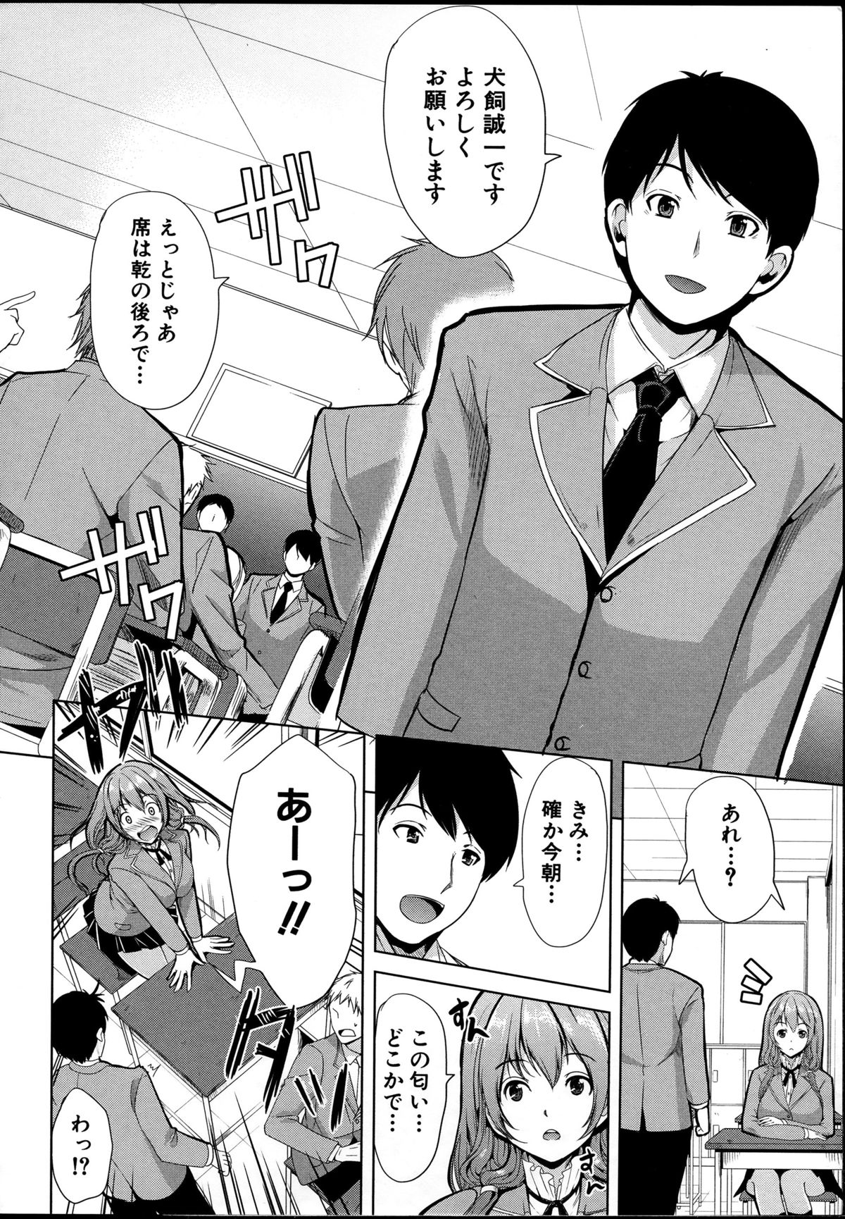 【エロ漫画】飼い主様を求める甘えん坊な巨乳女性…フェラでご奉仕して騎乗位やバックの生ハメ中出しセックスでいちゃラブ絶頂【弥美津ヒロ：飼い主様になってよね！】