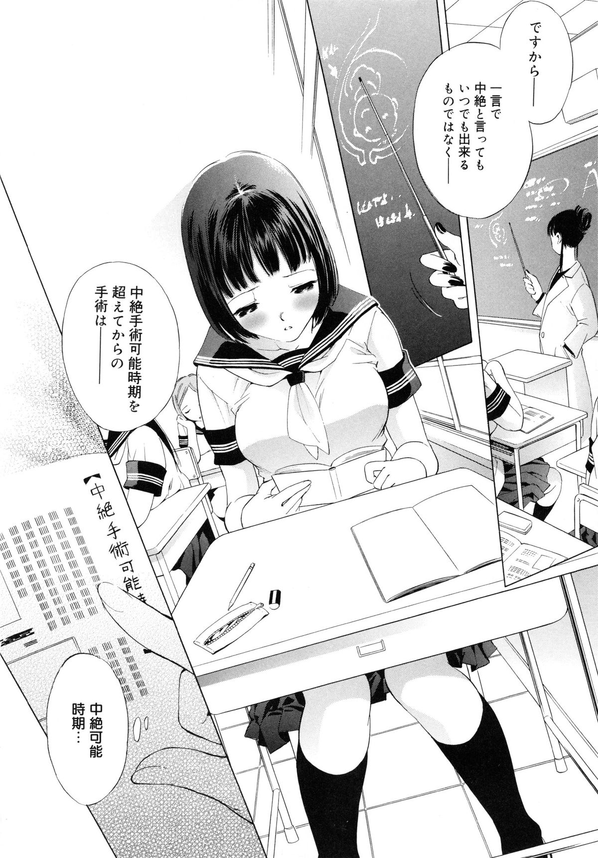 【エロ漫画】先生と禁断の関係になっちゃう巨乳JK…まんこくぱぁでおねだりすると生ハメ中出しイチャラブセックスしちゃう【Ichi：es】