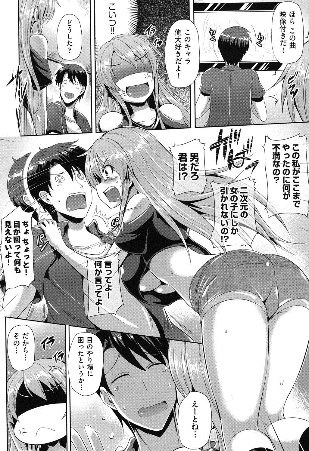 【エロ漫画】大胆アプローチされてカラオケで濃厚ラブラブセックスしちゃうツンデレな巨乳JK…パイズリまでされて射精しつつ急に潮らしくなったり可愛すぎたからこっちも告っておっぱい吸いながら夢中でセックス【猫伊光：こっちを見てなさい！】