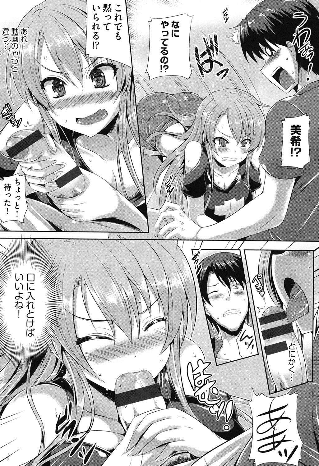 【エロ漫画】大胆アプローチされてカラオケで濃厚ラブラブセックスしちゃうツンデレな巨乳JK…パイズリまでされて射精しつつ急に潮らしくなったり可愛すぎたからこっちも告っておっぱい吸いながら夢中でセックス【猫伊光：こっちを見てなさい！】