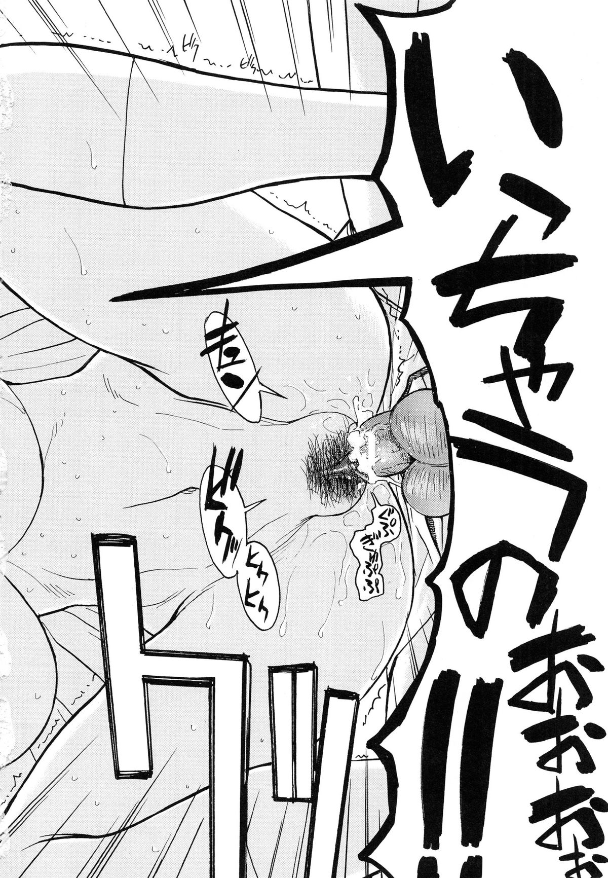 【エロ漫画】保健室のベッドでオナニーしていたのを男子生徒に見られ、勃起ちんぽを見せつけられた美人保健医…フェラでご奉仕してちんぽを挿入され、激しい中出し初セックスで処女卒業【いのまる：欲求不満の保健の先生】