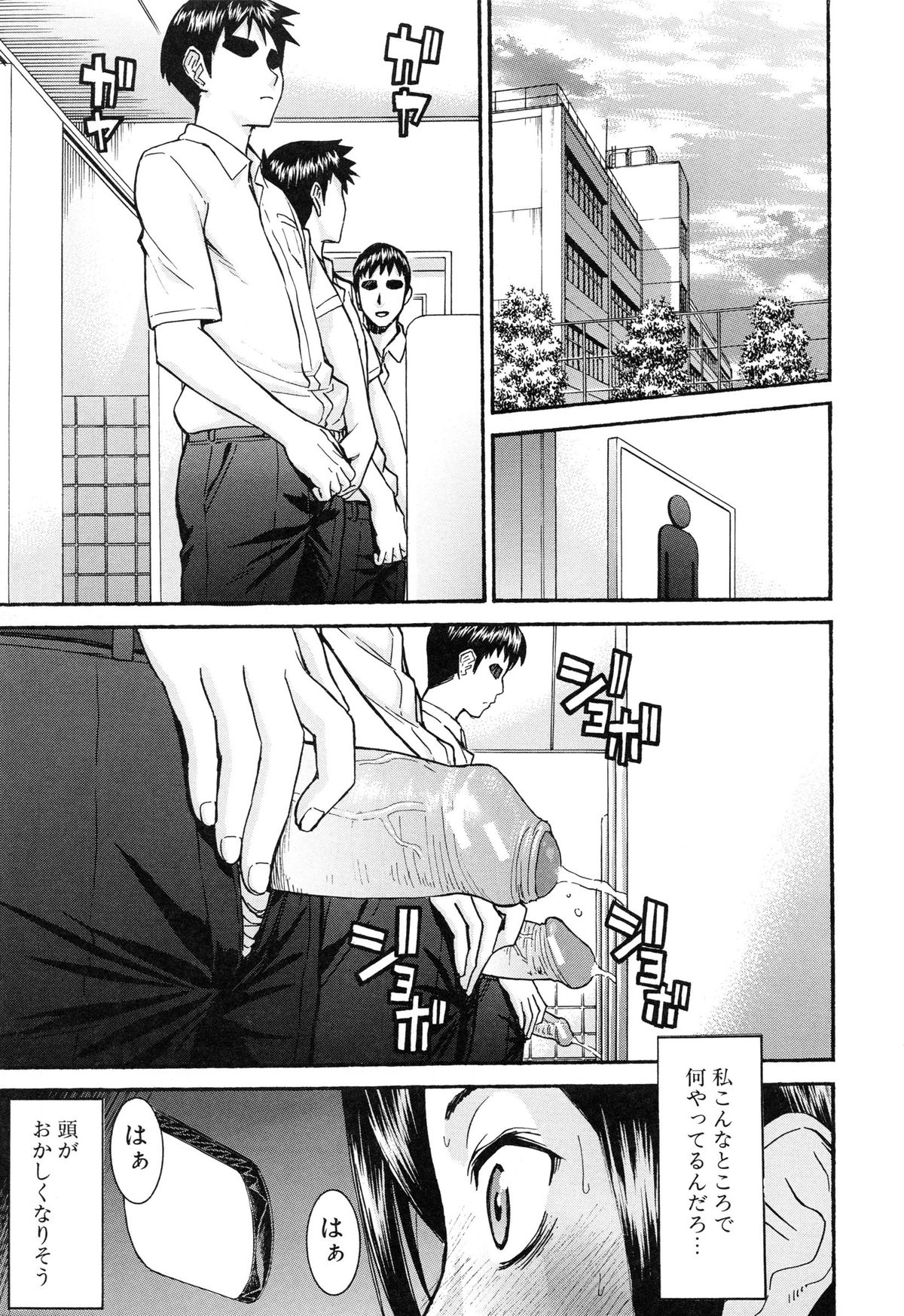 【エロ漫画】隠れてチンポを観察する保健の女教師…チンポを絵を書いていたのがバレてチンポを咥えながら生ハメ中出し輪姦レイプされちゃう【いのまる：欲求不満の保健の先生】