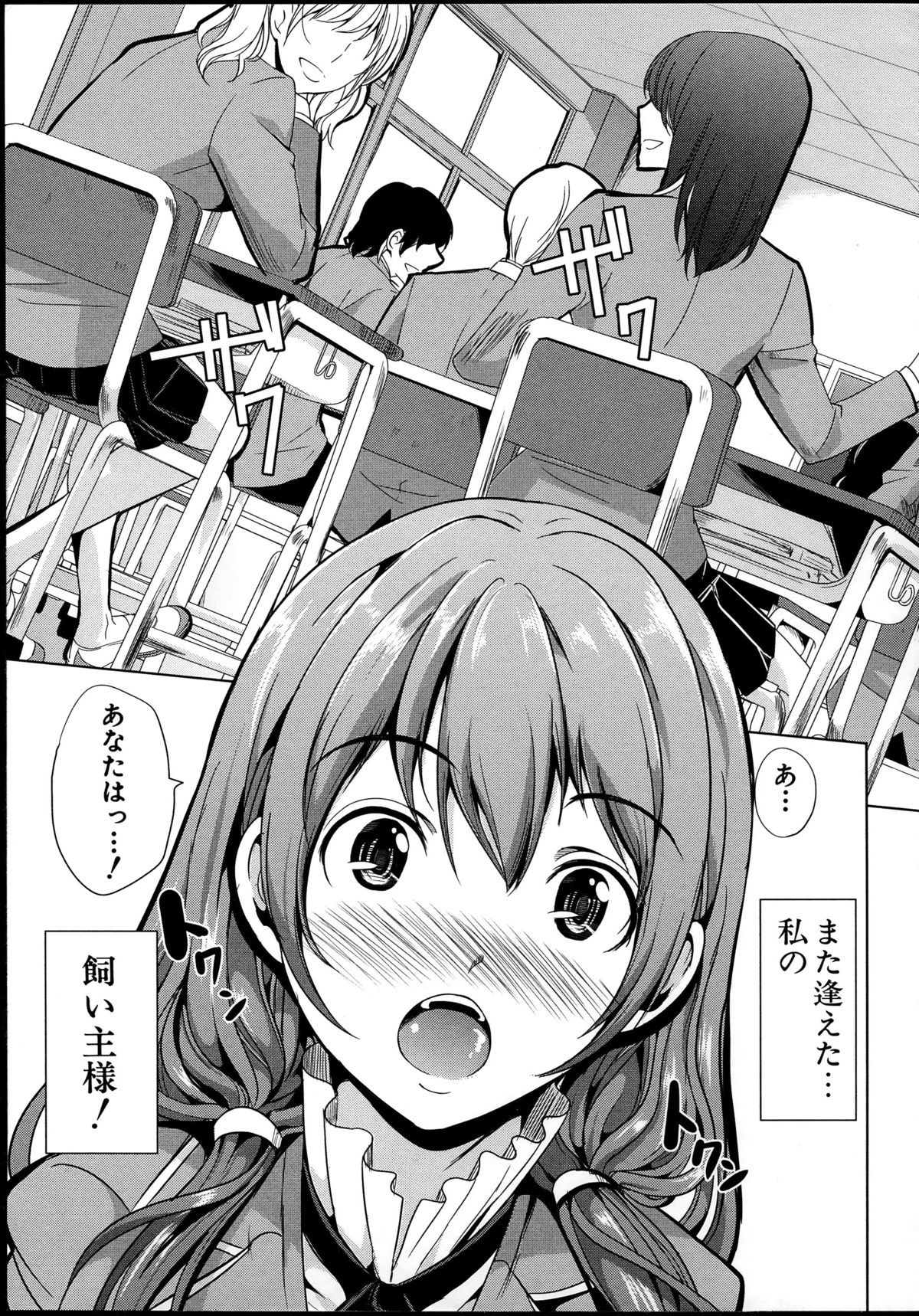 【エロ漫画】飼い主様を求める甘えん坊な巨乳女性…フェラでご奉仕して騎乗位やバックの生ハメ中出しセックスでいちゃラブ絶頂【弥美津ヒロ：飼い主様になってよね！】