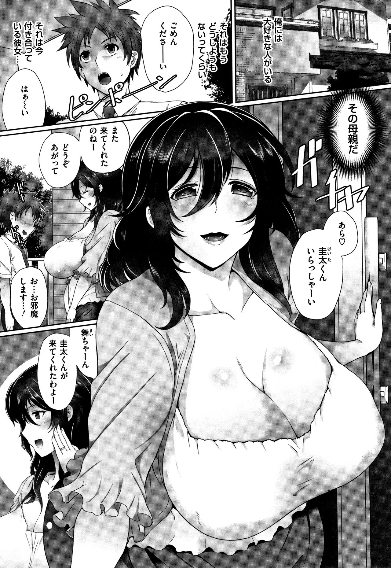 【エロ漫画】【俵緋龍：フカンゼン恋愛】
