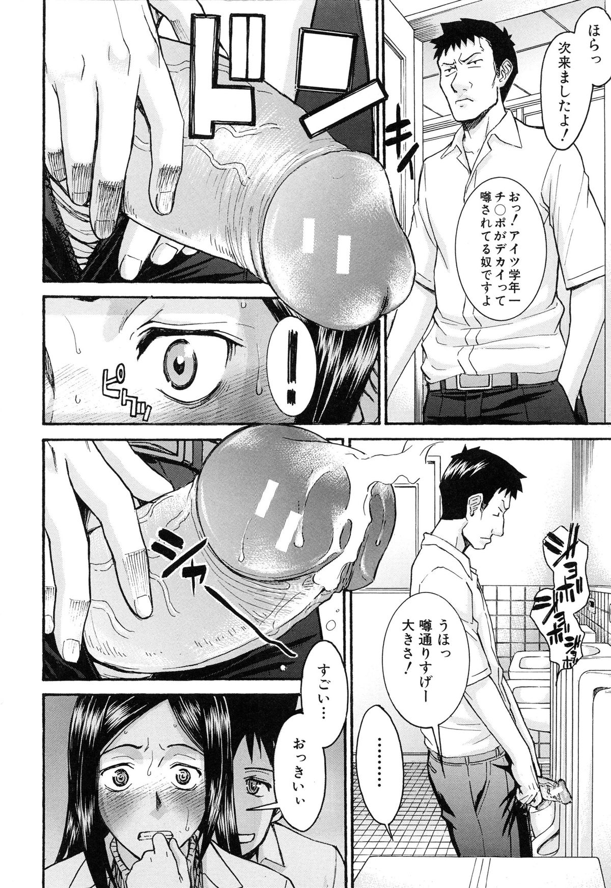 【エロ漫画】隠れてチンポを観察する保健の女教師…チンポを絵を書いていたのがバレてチンポを咥えながら生ハメ中出し輪姦レイプされちゃう【いのまる：欲求不満の保健の先生】