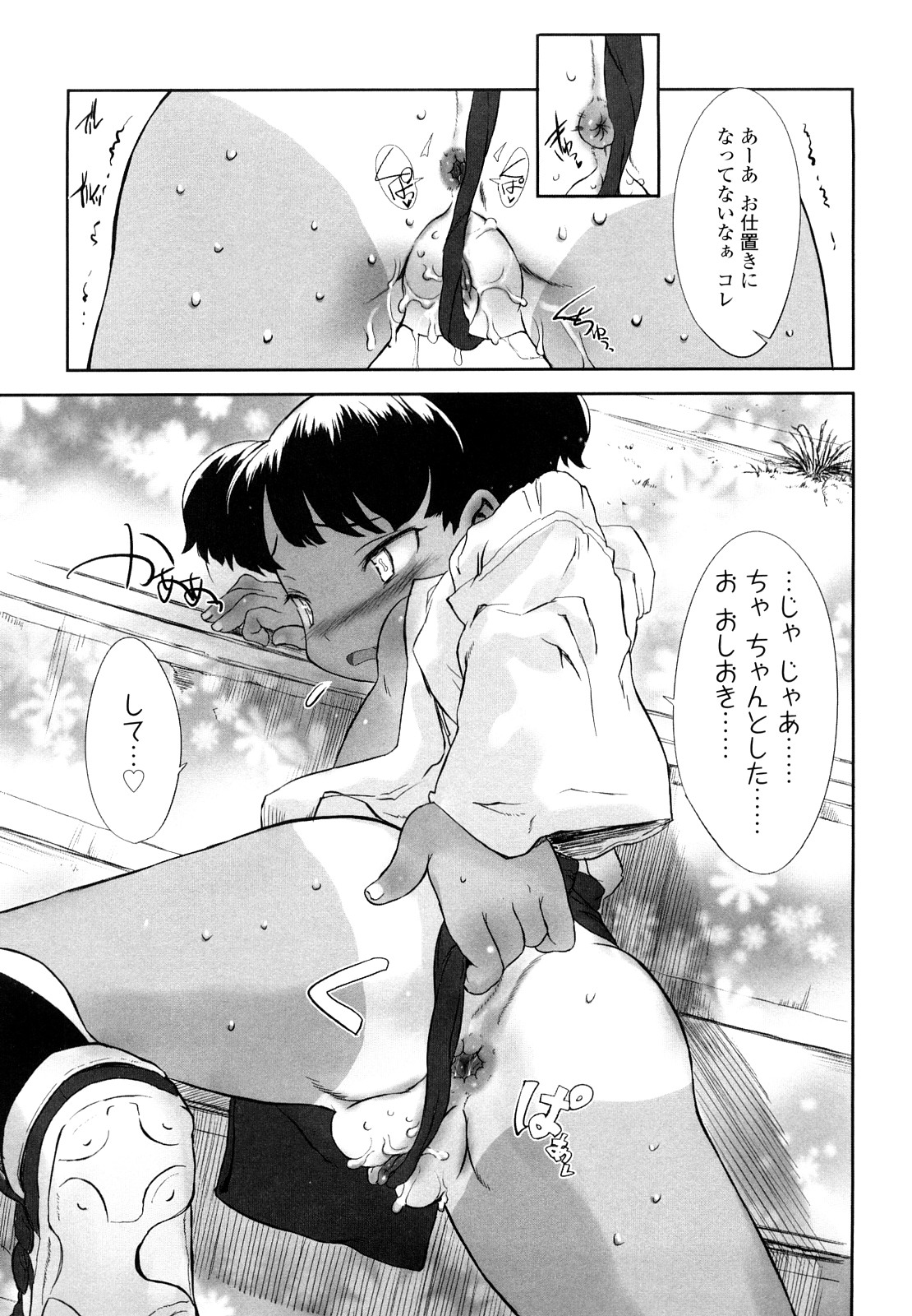 【エロ漫画】伯父さんをふんどしで誘惑しちゃう姪っ子少女…アナルに生挿入をされて騎乗位で生ハメ中出しいちゃラブセックスしちゃう【佐々原憂樹：佐和ちゃんのうそ】