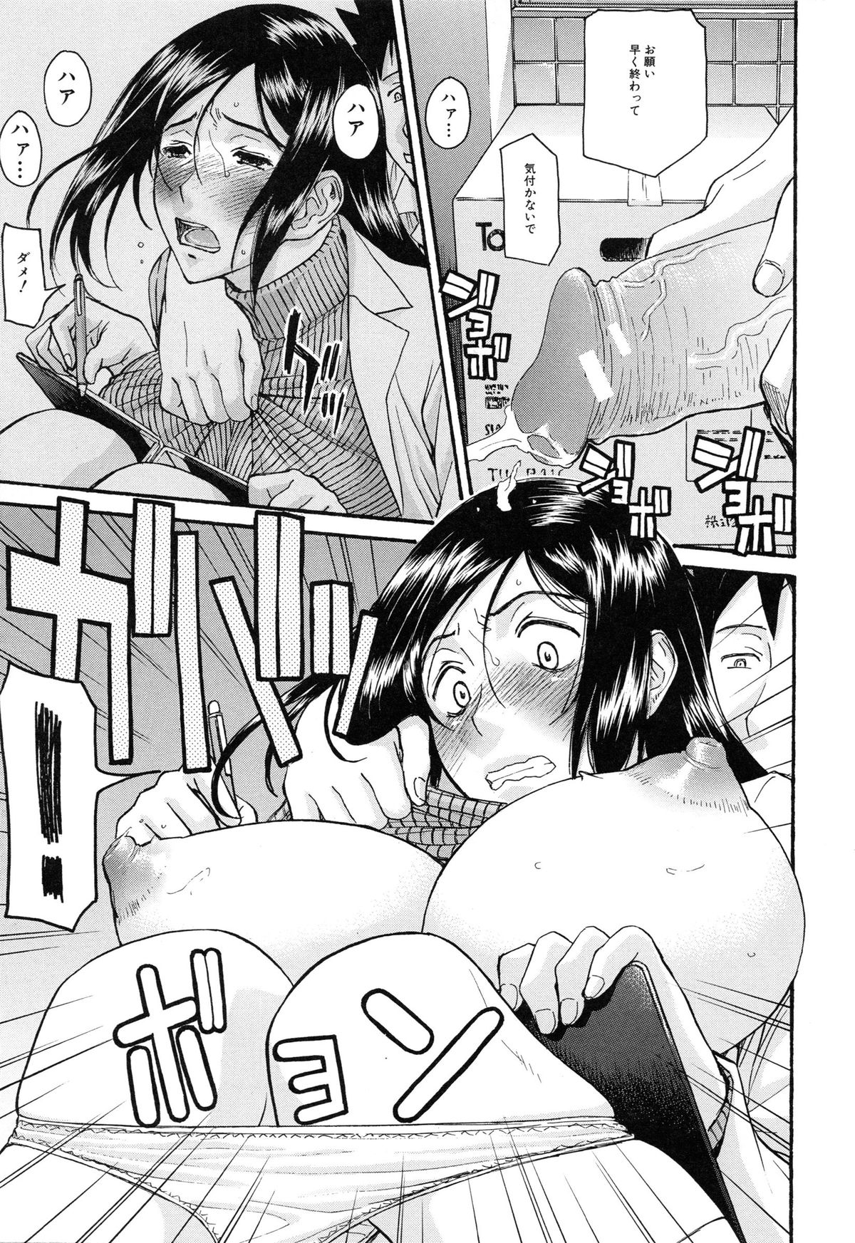 【エロ漫画】隠れてチンポを観察する保健の女教師…チンポを絵を書いていたのがバレてチンポを咥えながら生ハメ中出し輪姦レイプされちゃう【いのまる：欲求不満の保健の先生】
