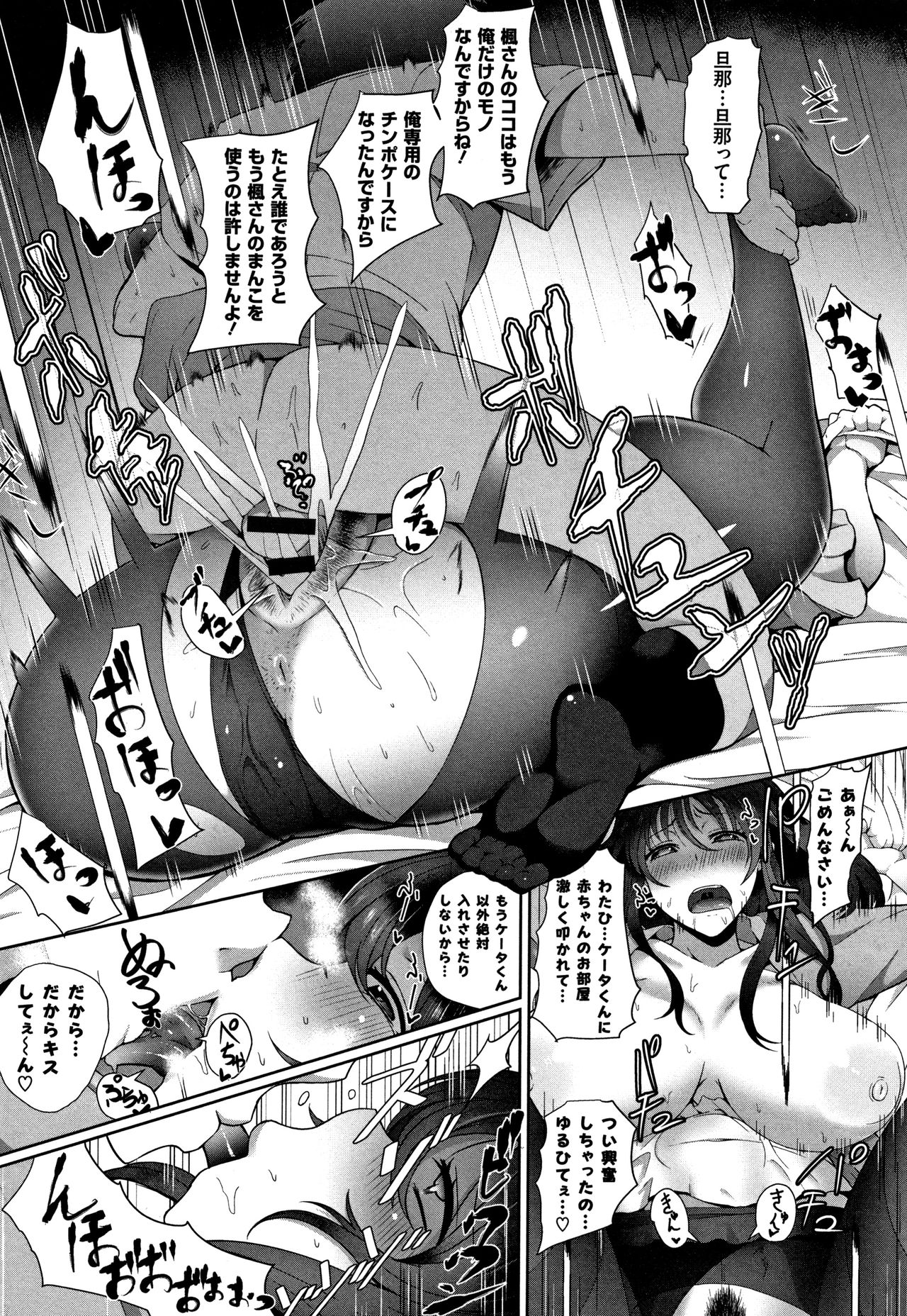 【エロ漫画】【俵緋龍：フカンゼン恋愛】