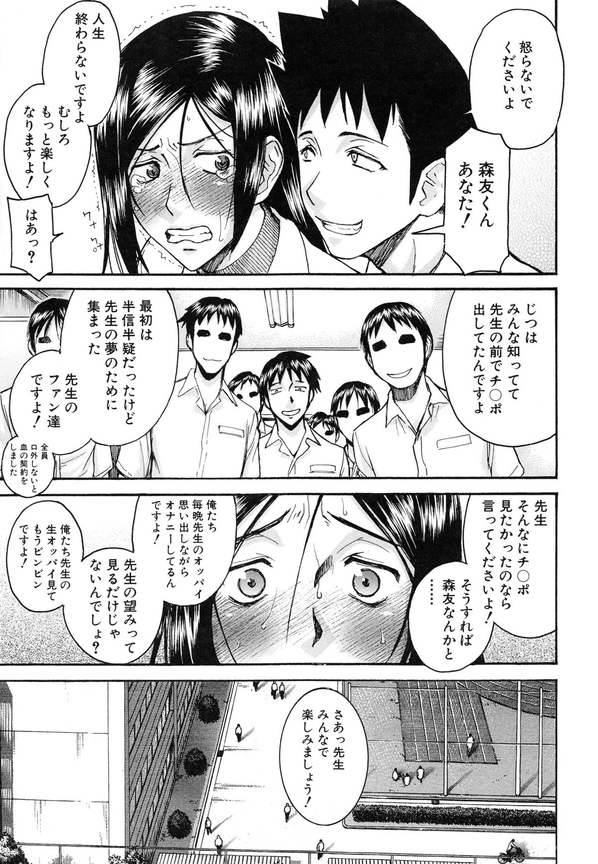 【エロ漫画】隠れてチンポを観察する保健の女教師…チンポを絵を書いていたのがバレてチンポを咥えながら生ハメ中出し輪姦レイプされちゃう【いのまる：欲求不満の保健の先生】