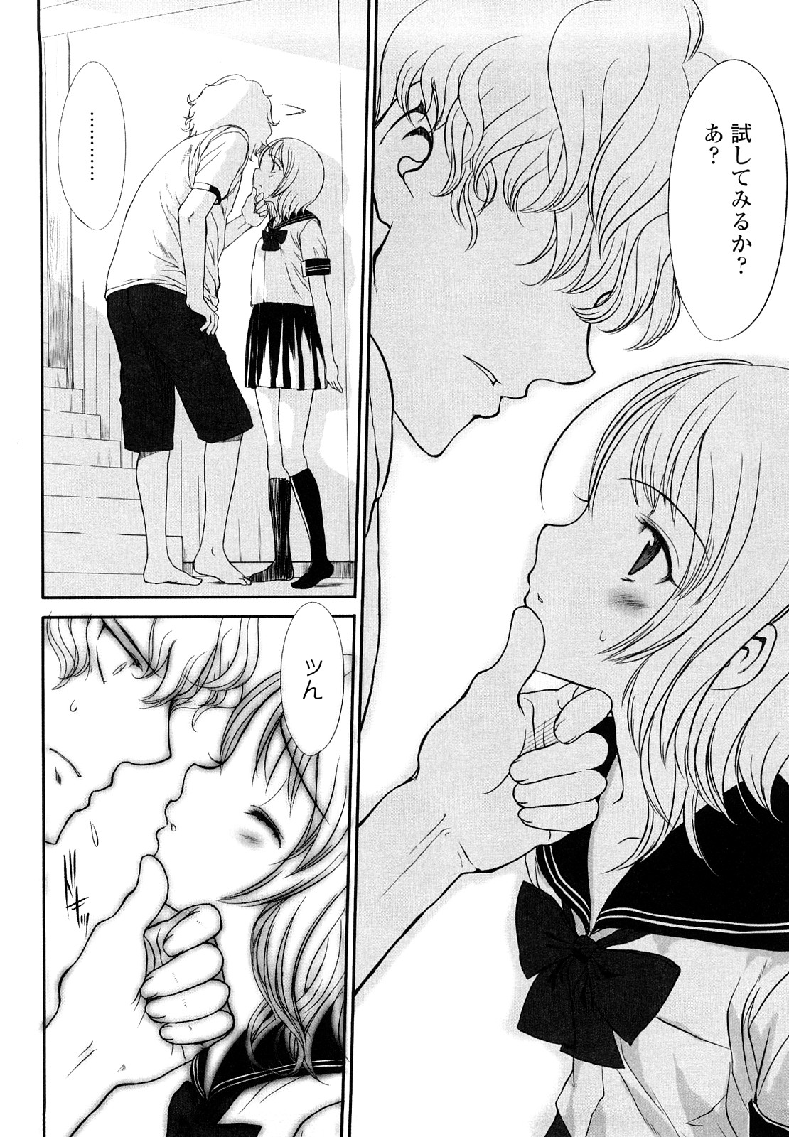 【エロ漫画】義兄にアソコを見せつけて誘惑しちゃう淫乱ロリ妹…バックでアナルに生挿入されていちゃラブセックスしちゃう【佐々原憂樹：お試しあれ】