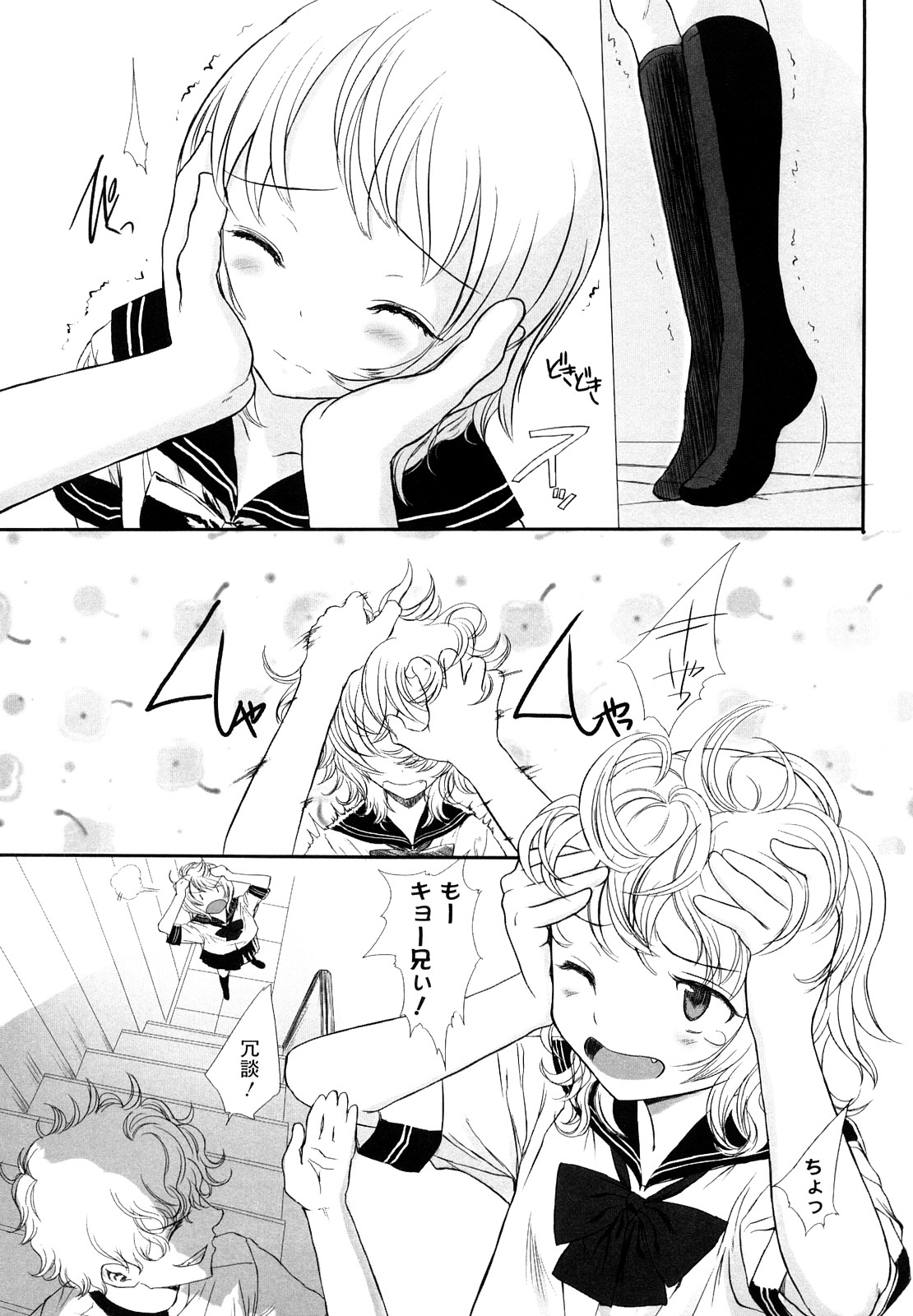【エロ漫画】義兄にアソコを見せつけて誘惑しちゃう淫乱ロリ妹…バックでアナルに生挿入されていちゃラブセックスしちゃう【佐々原憂樹：お試しあれ】