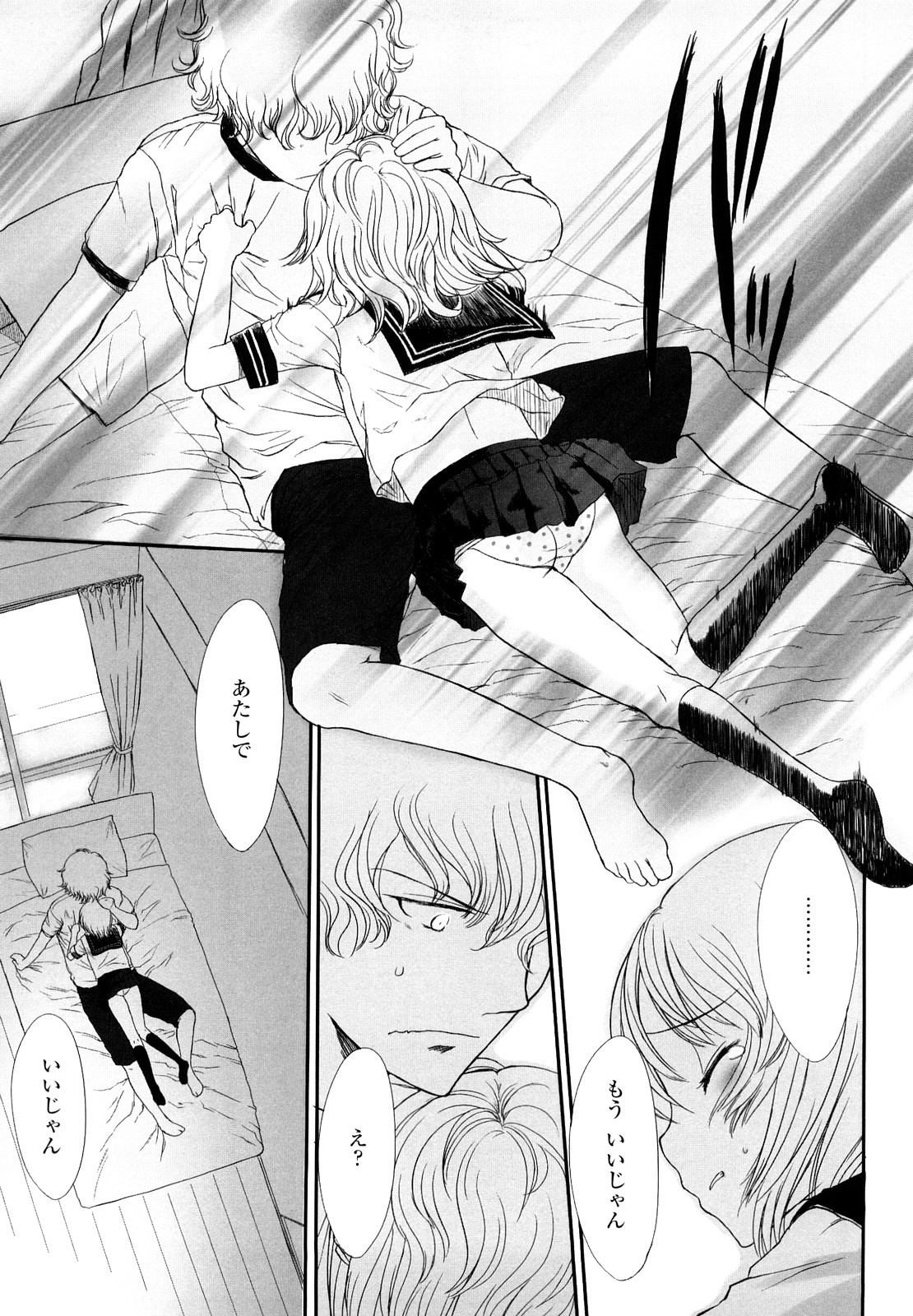 【エロ漫画】義兄にアソコを見せつけて誘惑しちゃう淫乱ロリ妹…バックでアナルに生挿入されていちゃラブセックスしちゃう【佐々原憂樹：お試しあれ】