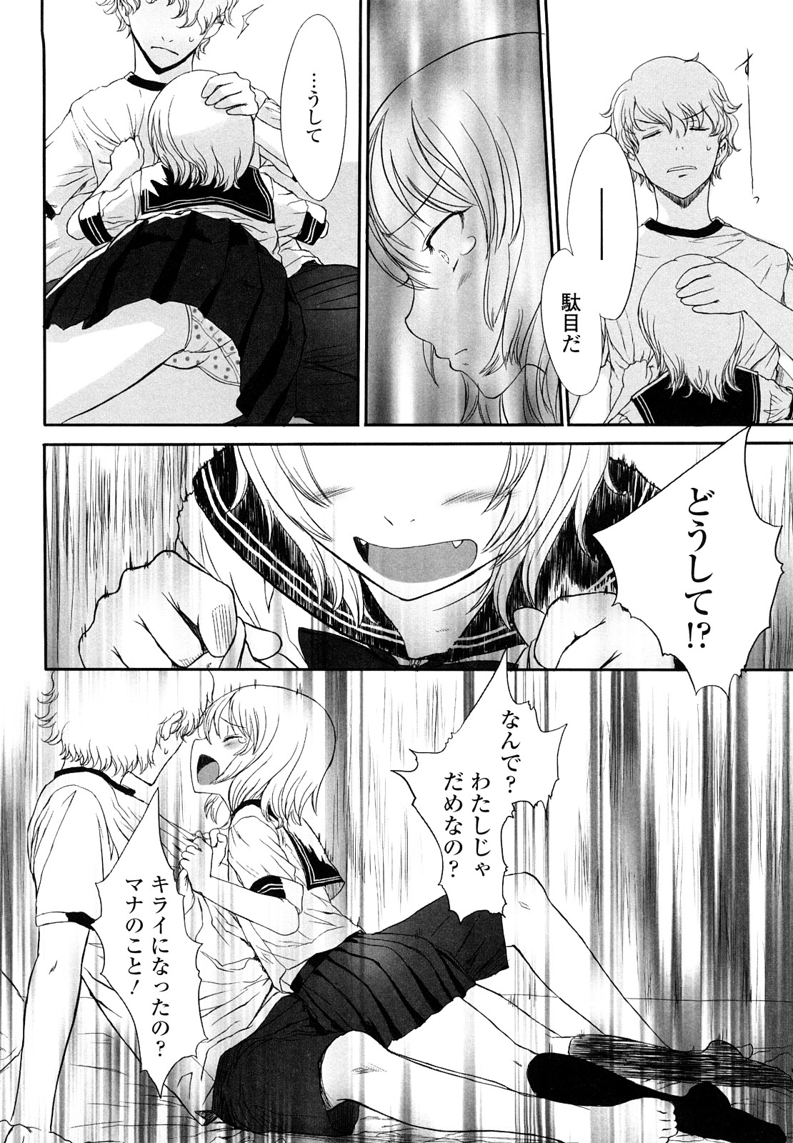 【エロ漫画】義兄にアソコを見せつけて誘惑しちゃう淫乱ロリ妹…バックでアナルに生挿入されていちゃラブセックスしちゃう【佐々原憂樹：お試しあれ】
