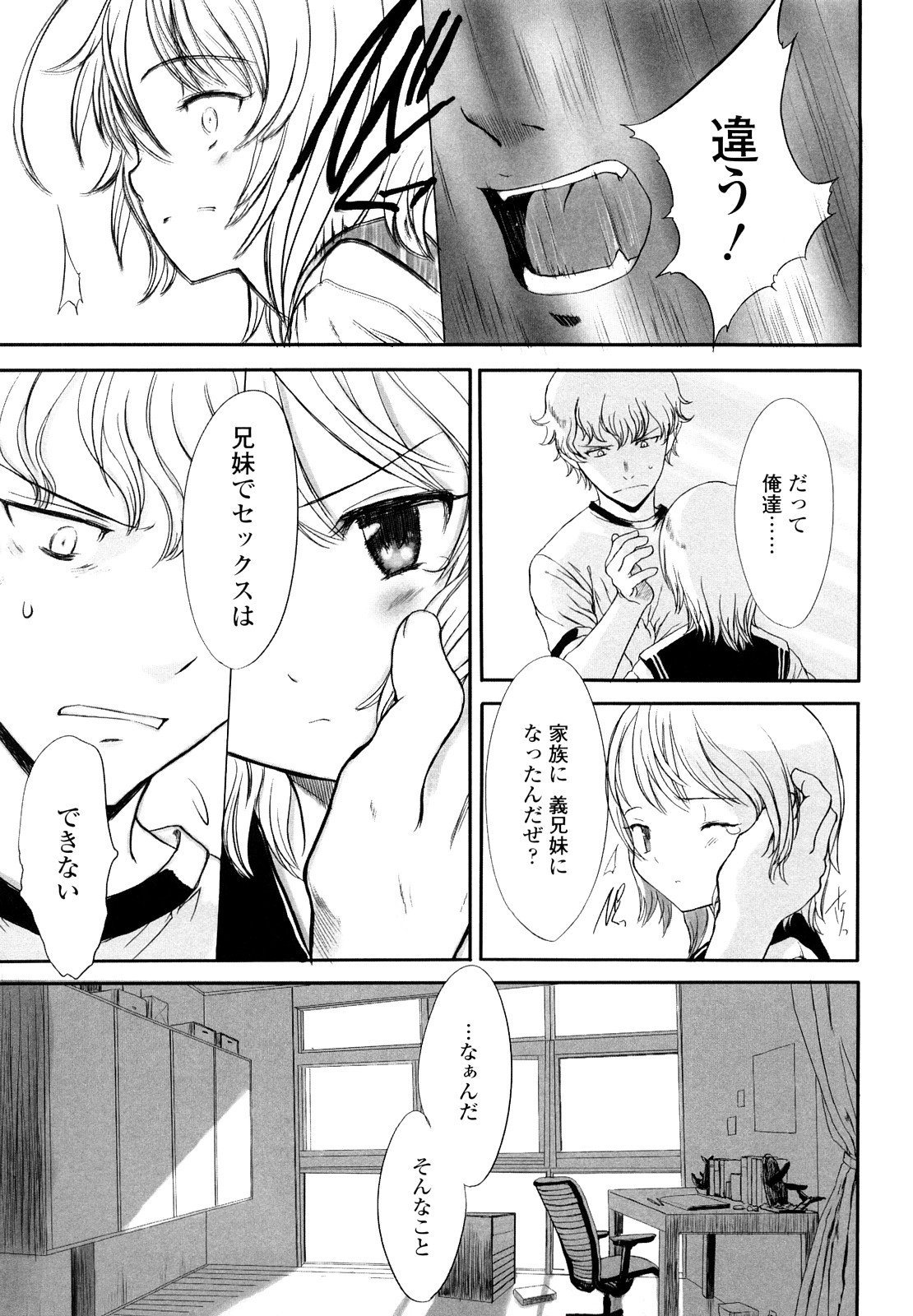 【エロ漫画】義兄にアソコを見せつけて誘惑しちゃう淫乱ロリ妹…バックでアナルに生挿入されていちゃラブセックスしちゃう【佐々原憂樹：お試しあれ】