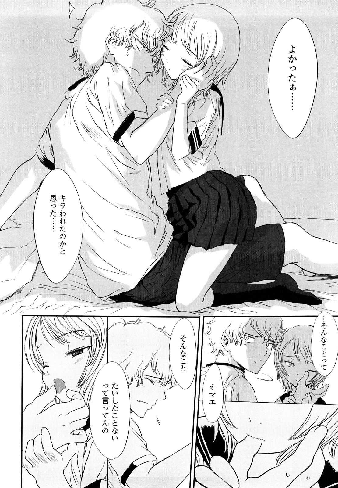 【エロ漫画】義兄にアソコを見せつけて誘惑しちゃう淫乱ロリ妹…バックでアナルに生挿入されていちゃラブセックスしちゃう【佐々原憂樹：お試しあれ】