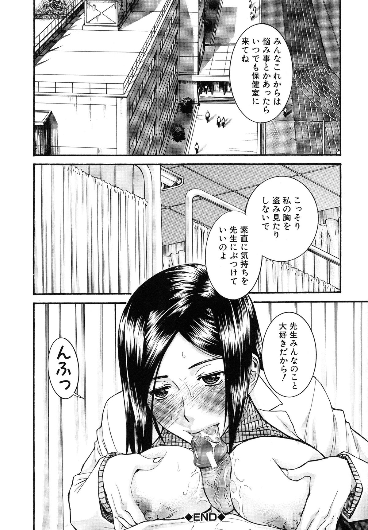 【エロ漫画】隠れてチンポを観察する保健の女教師…チンポを絵を書いていたのがバレてチンポを咥えながら生ハメ中出し輪姦レイプされちゃう【いのまる：欲求不満の保健の先生】