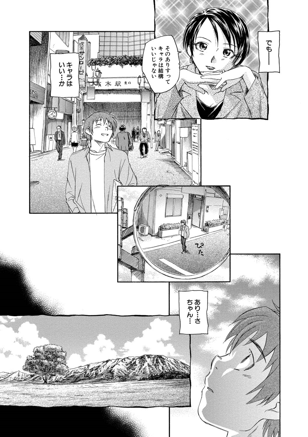 【エロ漫画】エロ漫画を書くのに宇宙人の美少女を誘惑しちゃう青年…セーラー服を着せてアピールさせようとする彼女を勧誘するも彼女にフラレてしまう【海野螢：TS学園の日常】