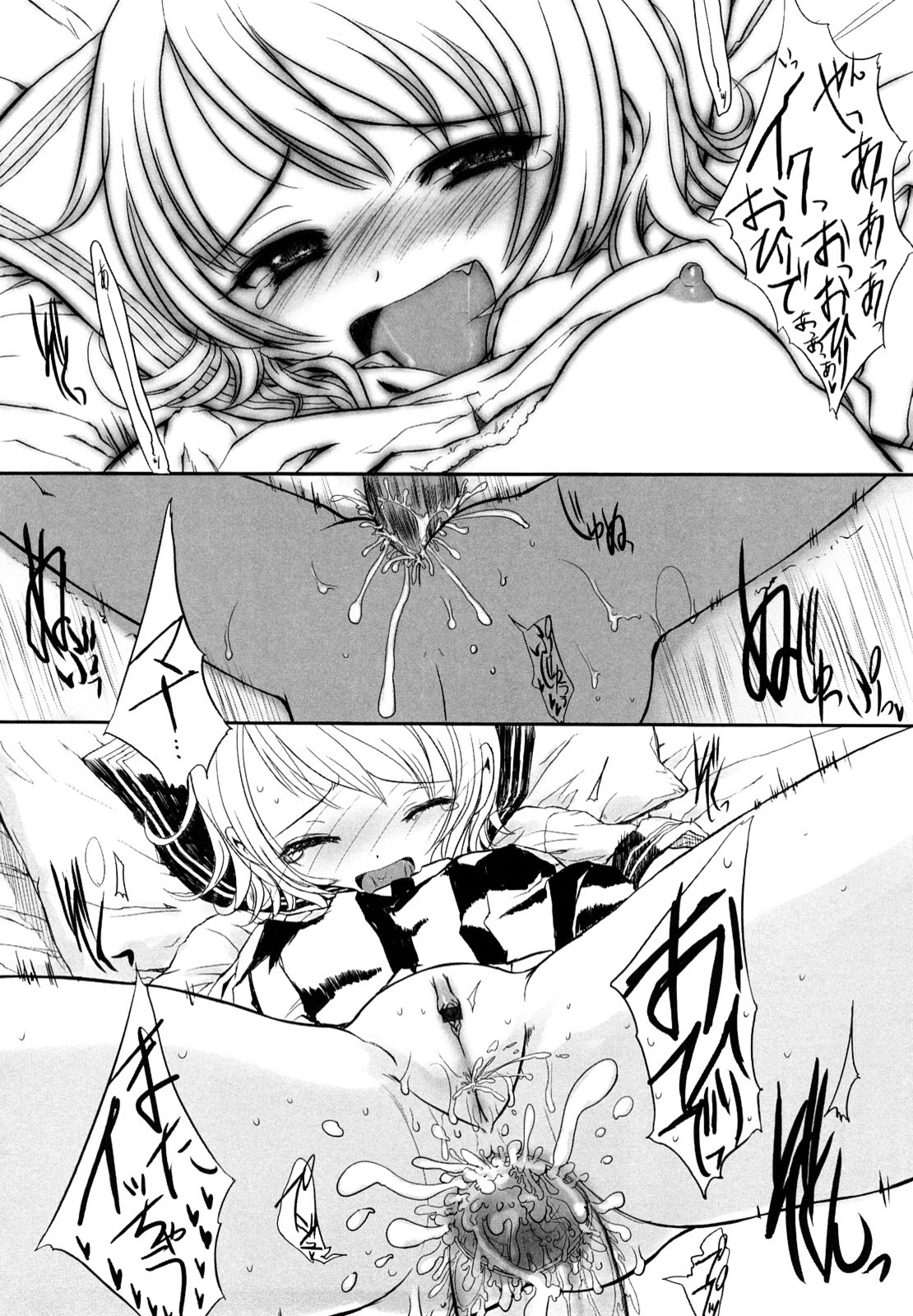 【エロ漫画】義兄にアソコを見せつけて誘惑しちゃう淫乱ロリ妹…バックでアナルに生挿入されていちゃラブセックスしちゃう【佐々原憂樹：お試しあれ】