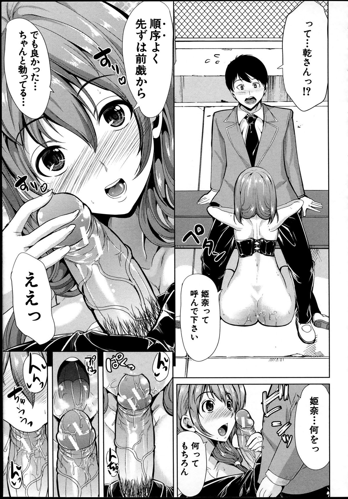 【エロ漫画】飼い主様を求める甘えん坊な巨乳女性…フェラでご奉仕して騎乗位やバックの生ハメ中出しセックスでいちゃラブ絶頂【弥美津ヒロ：飼い主様になってよね！】