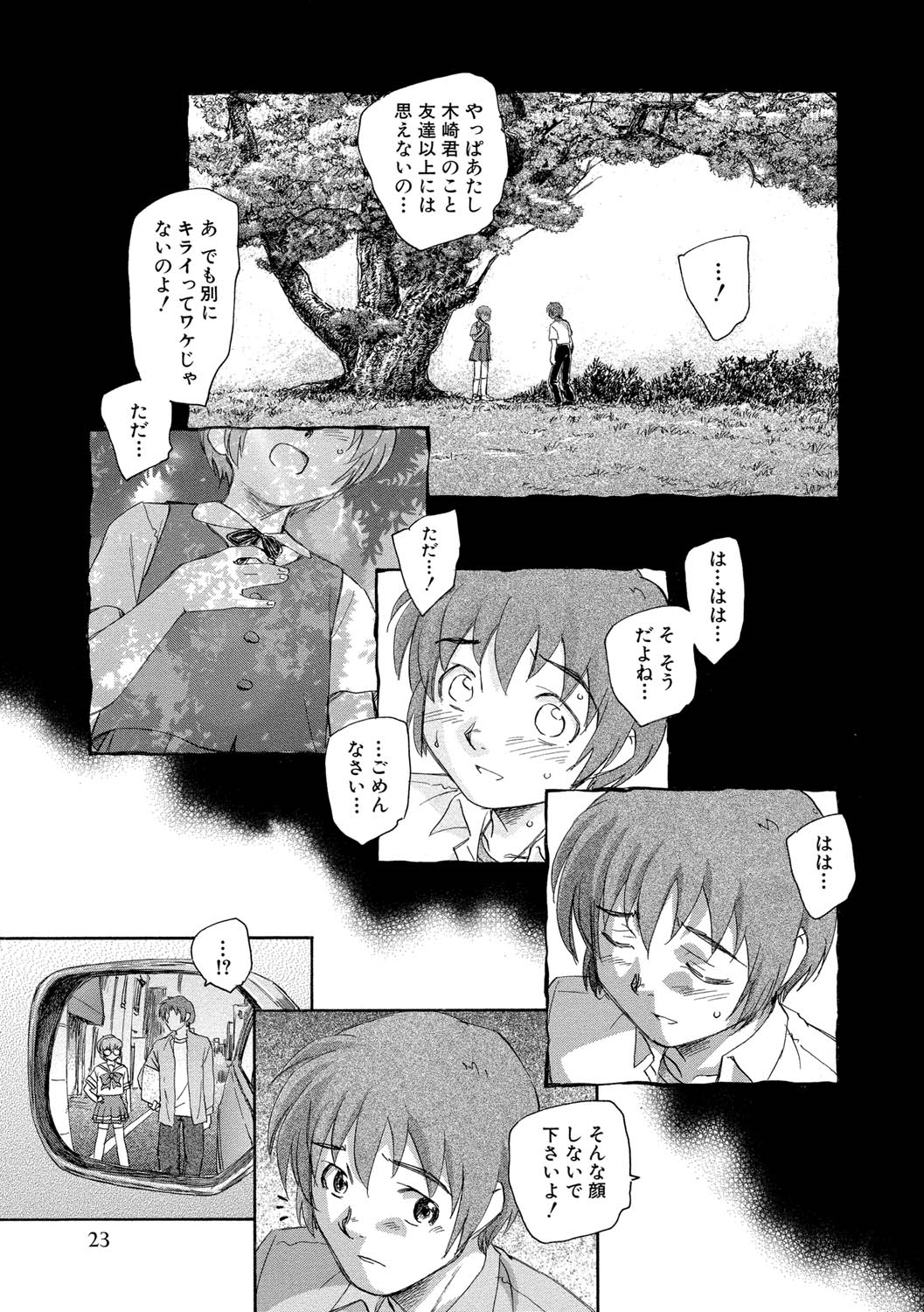 【エロ漫画】エロ漫画を書くのに宇宙人の美少女を誘惑しちゃう青年…セーラー服を着せてアピールさせようとする彼女を勧誘するも彼女にフラレてしまう【海野螢：TS学園の日常】