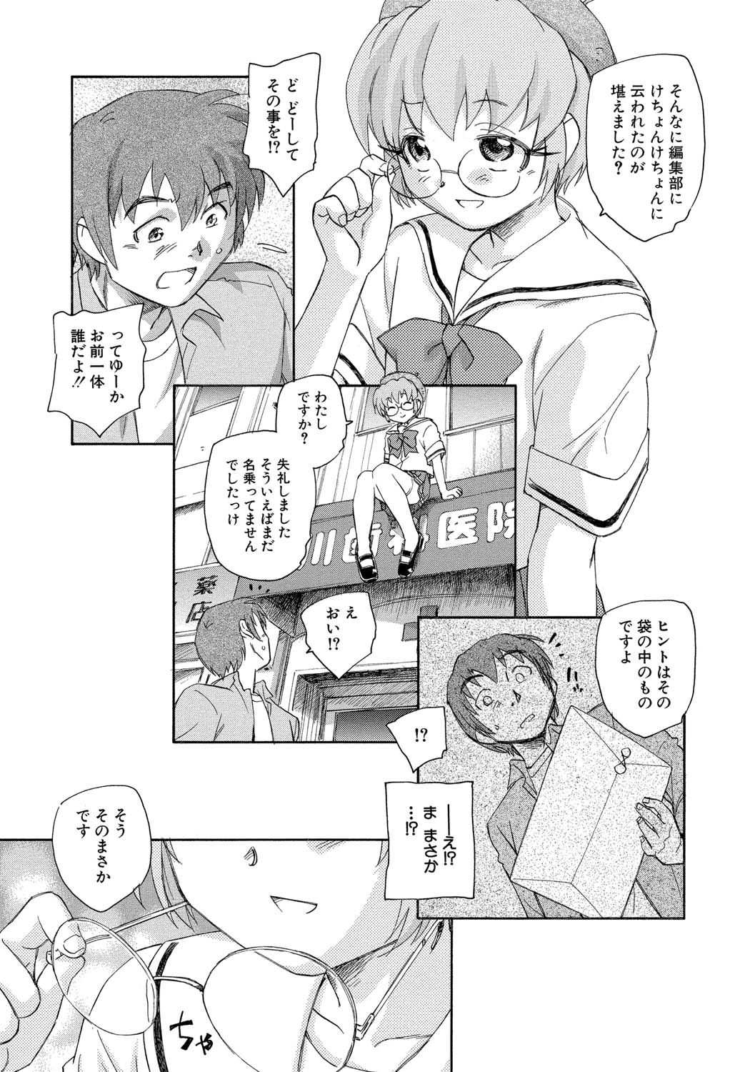 【エロ漫画】誘惑しちゃう漫画家お姉さん…ご奉仕フェラをして生ハメ中出しいちゃラブセックスしちゃう【海野螢：漫画の国のアリス】