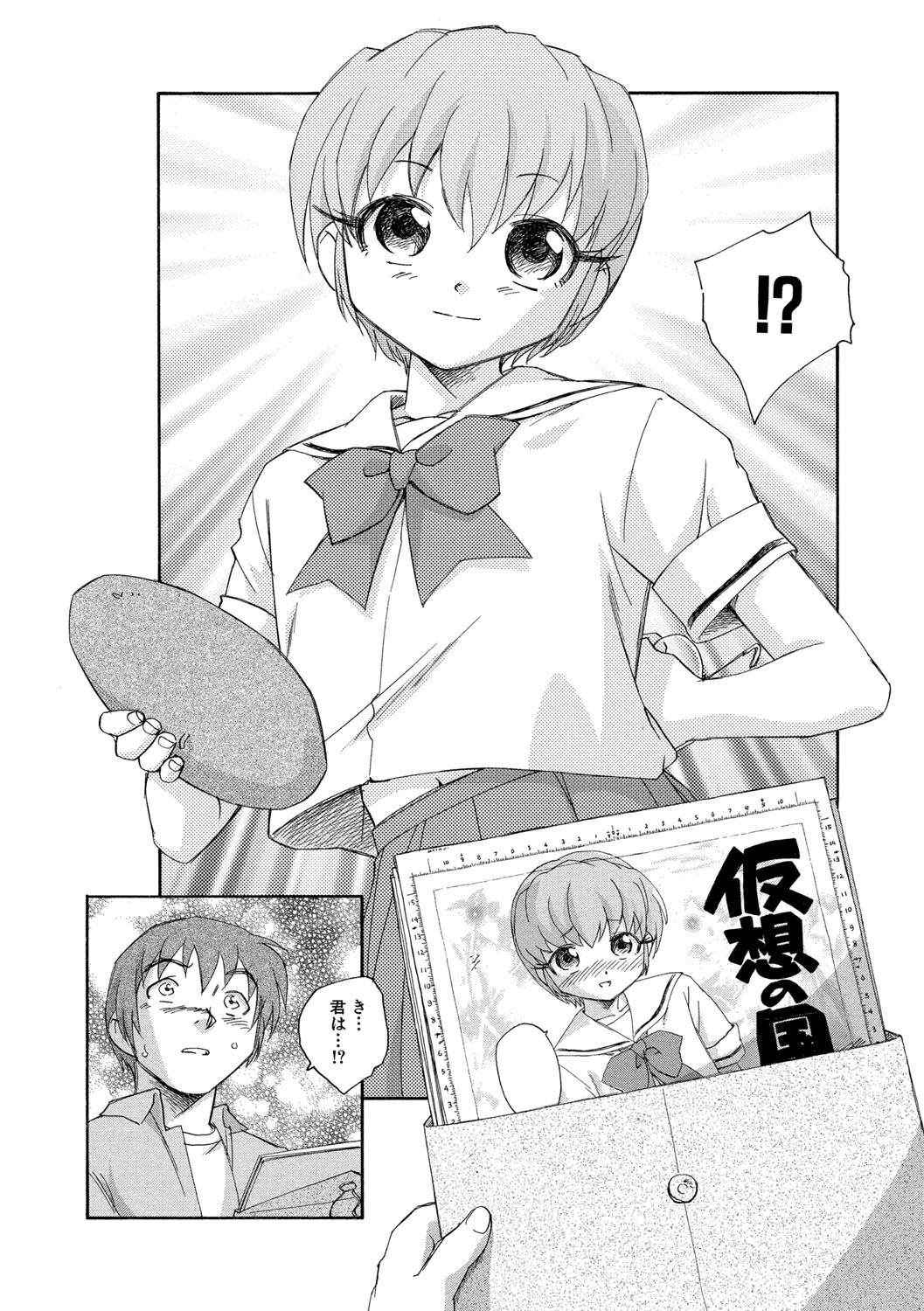 【エロ漫画】誘惑しちゃう漫画家お姉さん…ご奉仕フェラをして生ハメ中出しいちゃラブセックスしちゃう【海野螢：漫画の国のアリス】