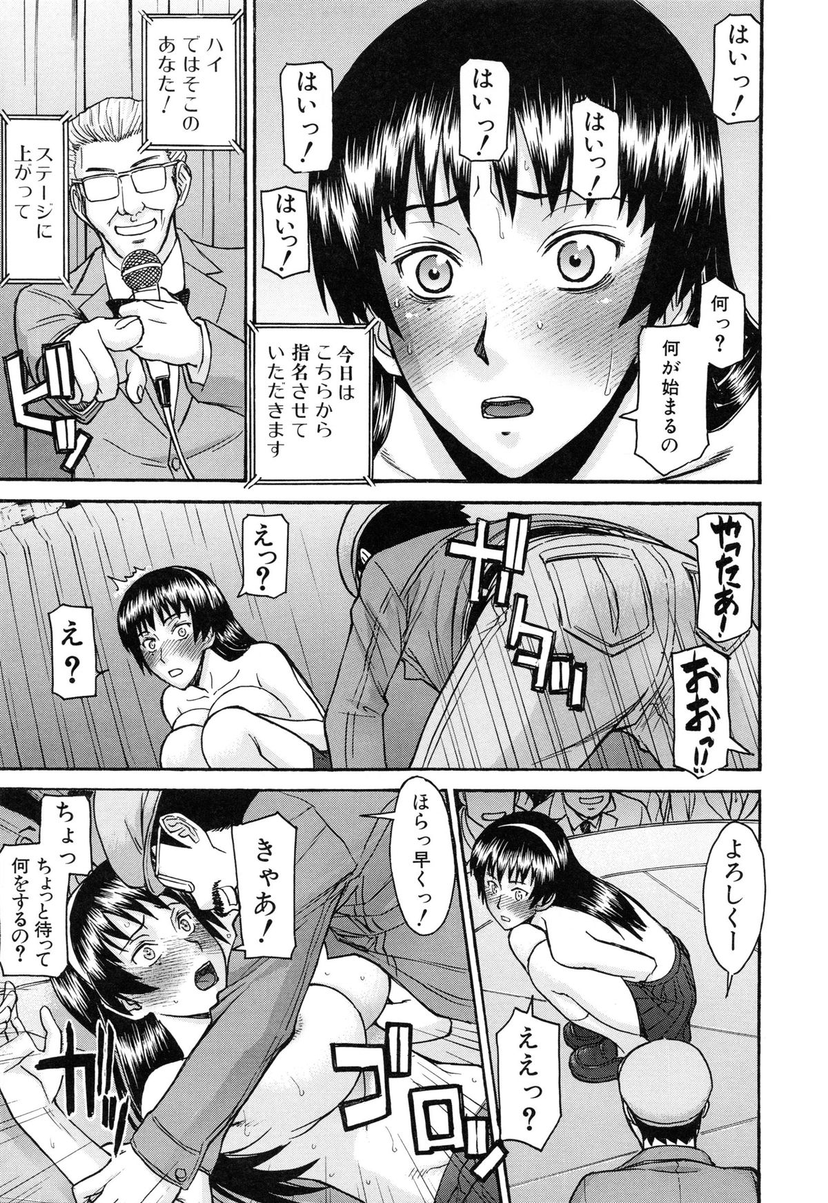 【エロ漫画】ストリップ劇場の新オーナーに抜擢されたJKが観客の前でおしっこアクメしちゃう…そのまま騎乗位で生ハメ中出し公開セックスしちゃう【いのまる：セーラー服とストリップ】