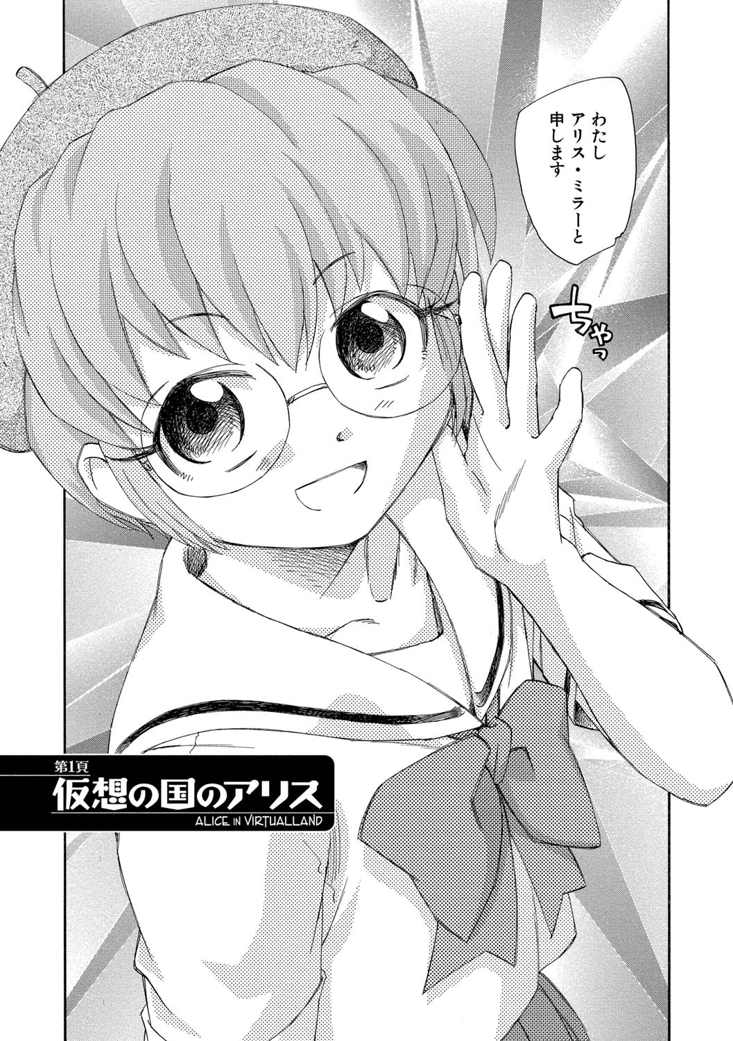 【エロ漫画】誘惑しちゃう漫画家お姉さん…ご奉仕フェラをして生ハメ中出しいちゃラブセックスしちゃう【海野螢：漫画の国のアリス】